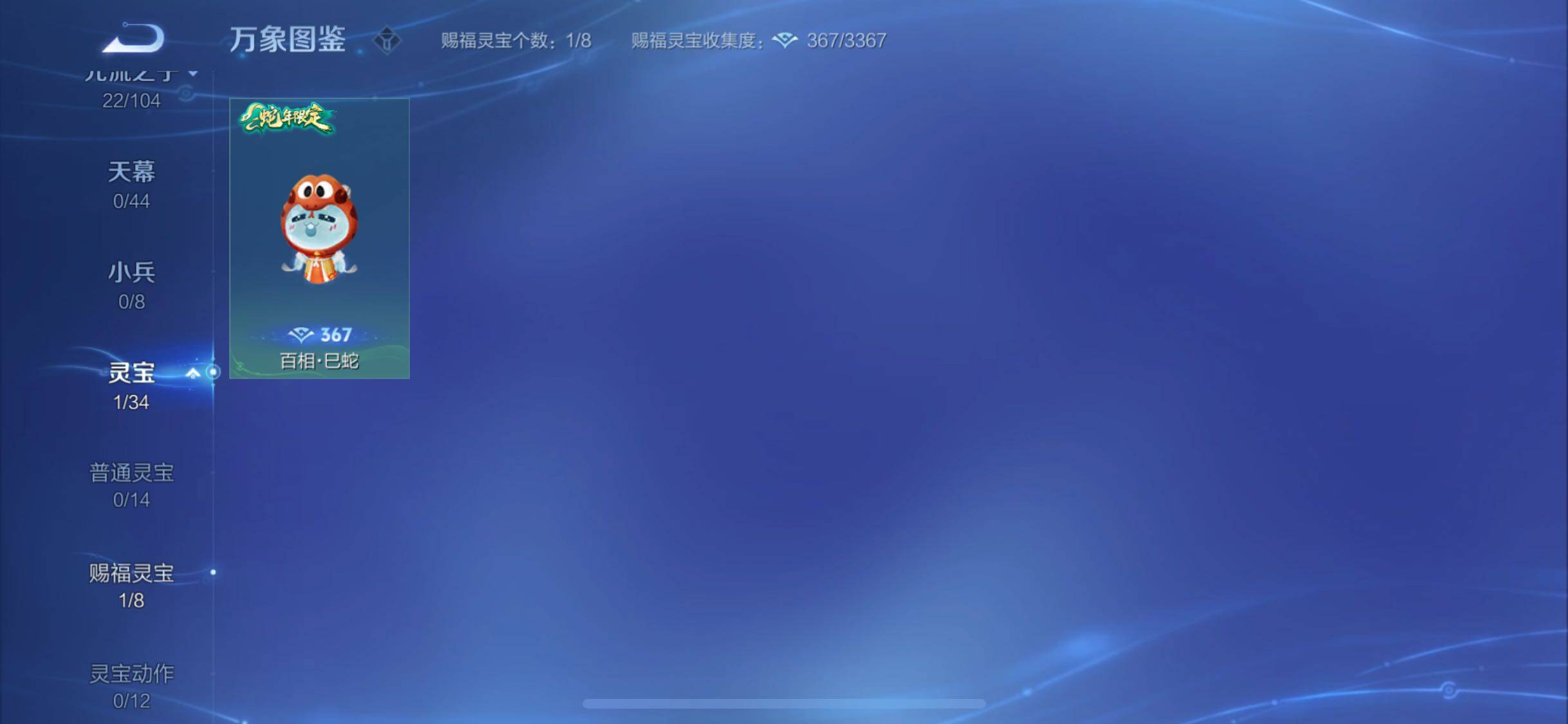WZYXS3224083王者荣耀账号详情图7