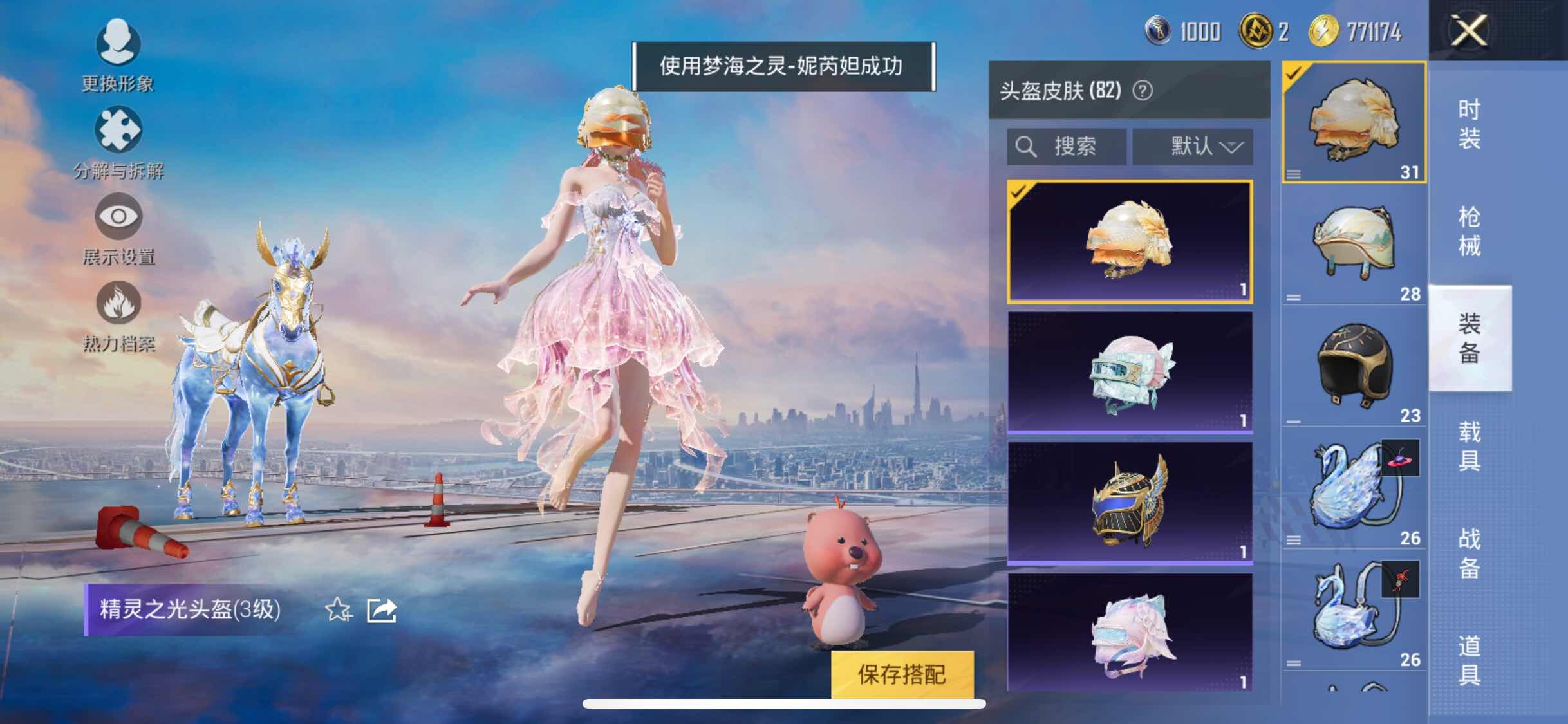 HPYXS3301733和平精英账号详情图13 HPYXS3301733和平精英账号详情图13