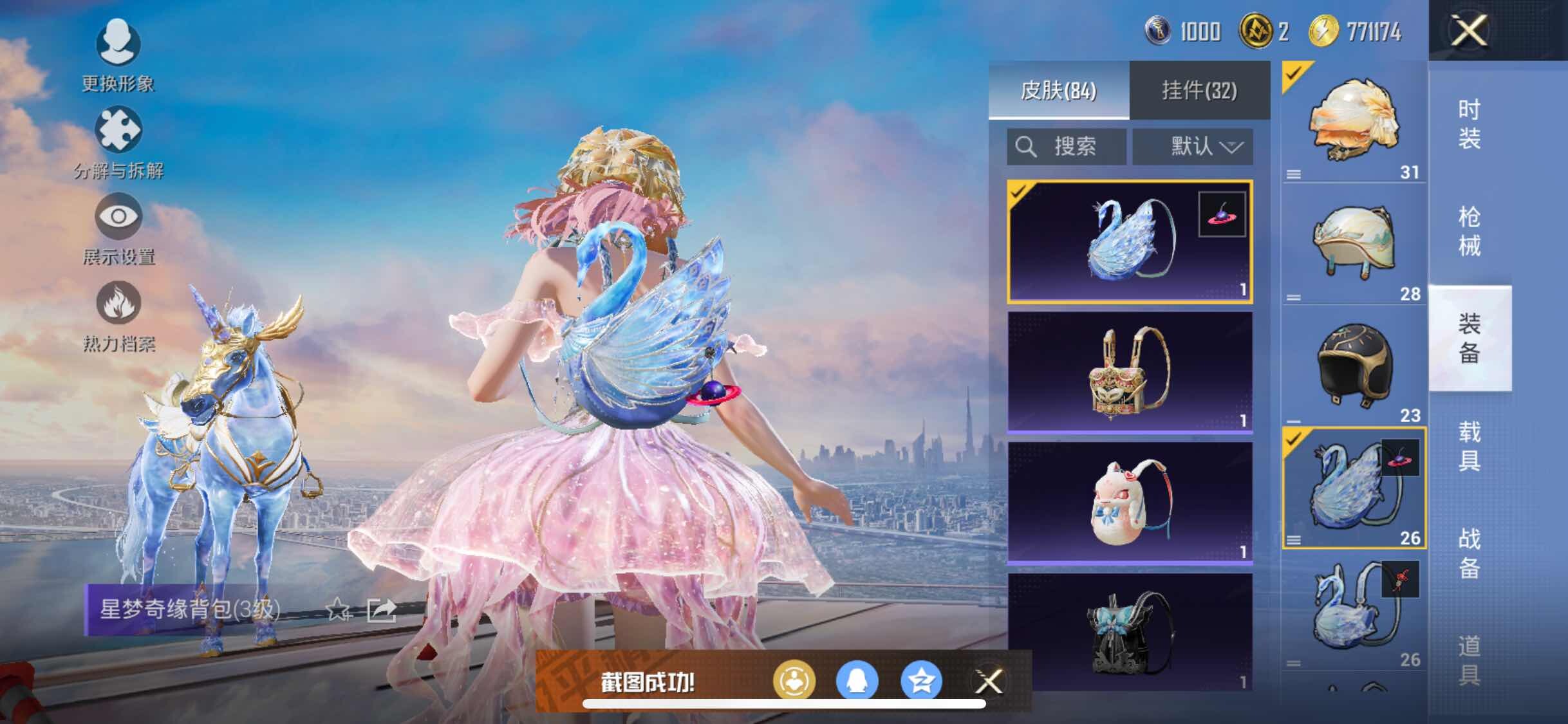 HPYXS3301733和平精英账号详情图14 HPYXS3301733和平精英账号详情图14