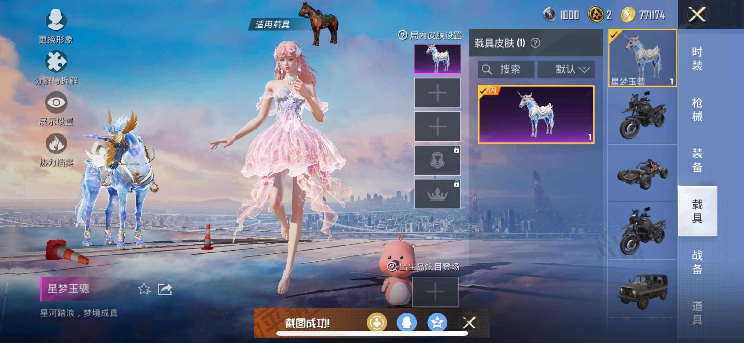 HPYXS3301733和平精英账号详情图15 HPYXS3301733和平精英账号详情图15