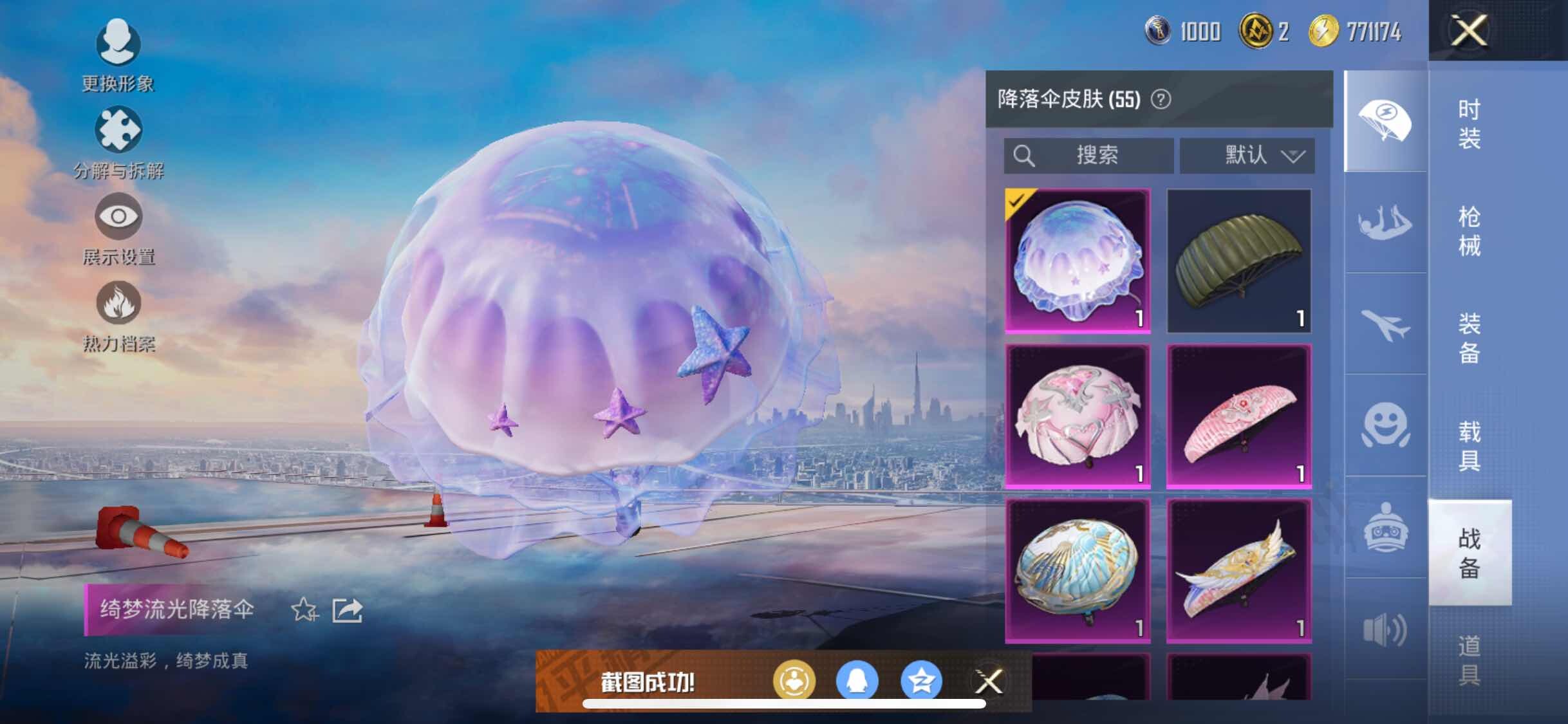 HPYXS3301733和平精英账号详情图16 HPYXS3301733和平精英账号详情图16