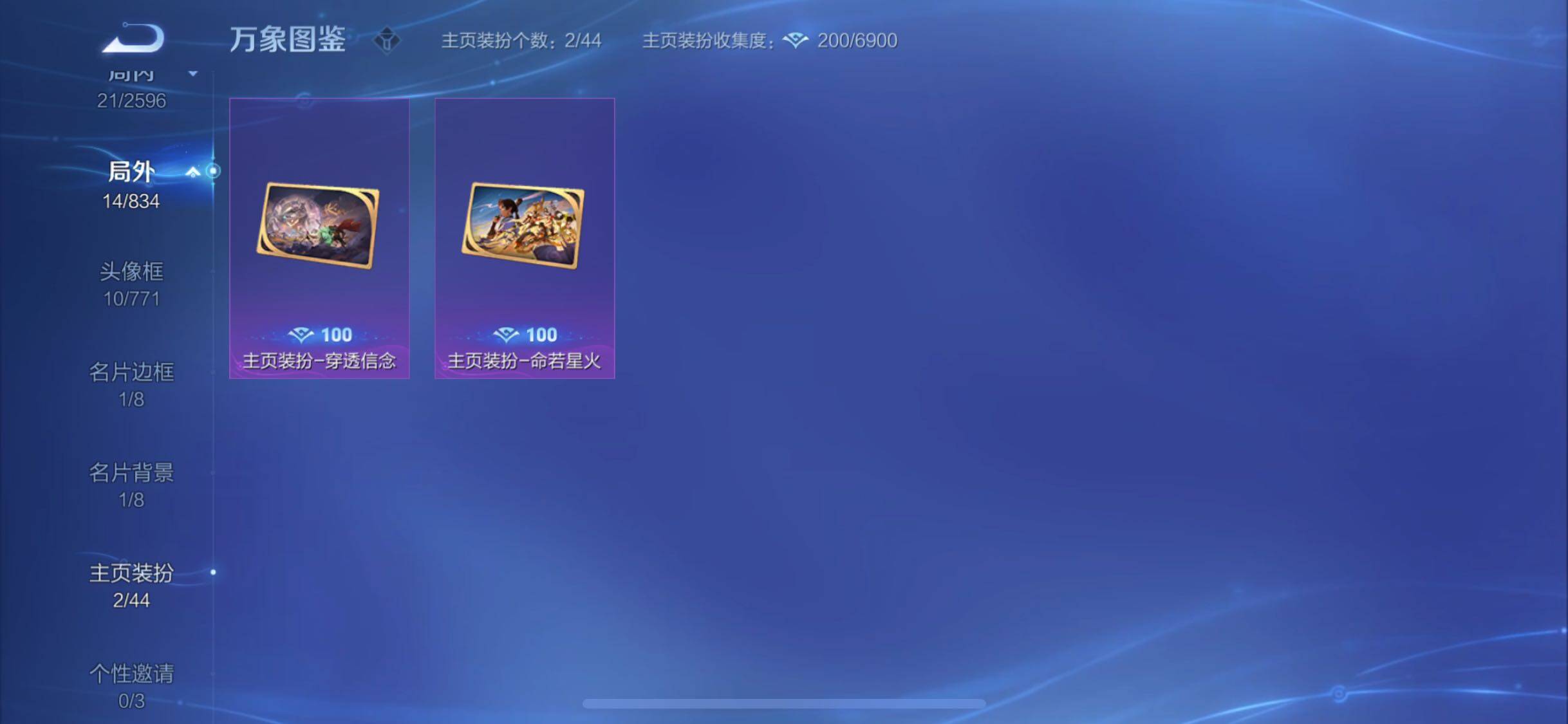 WZYXS3224083王者荣耀账号详情图9