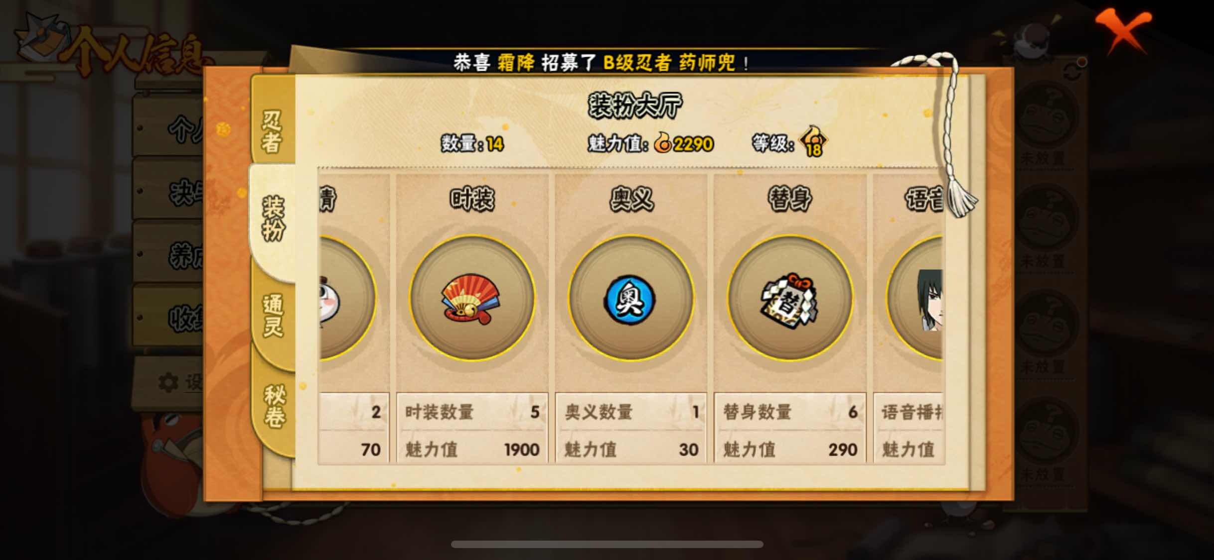 HYJM317392火影忍者账号详情图9