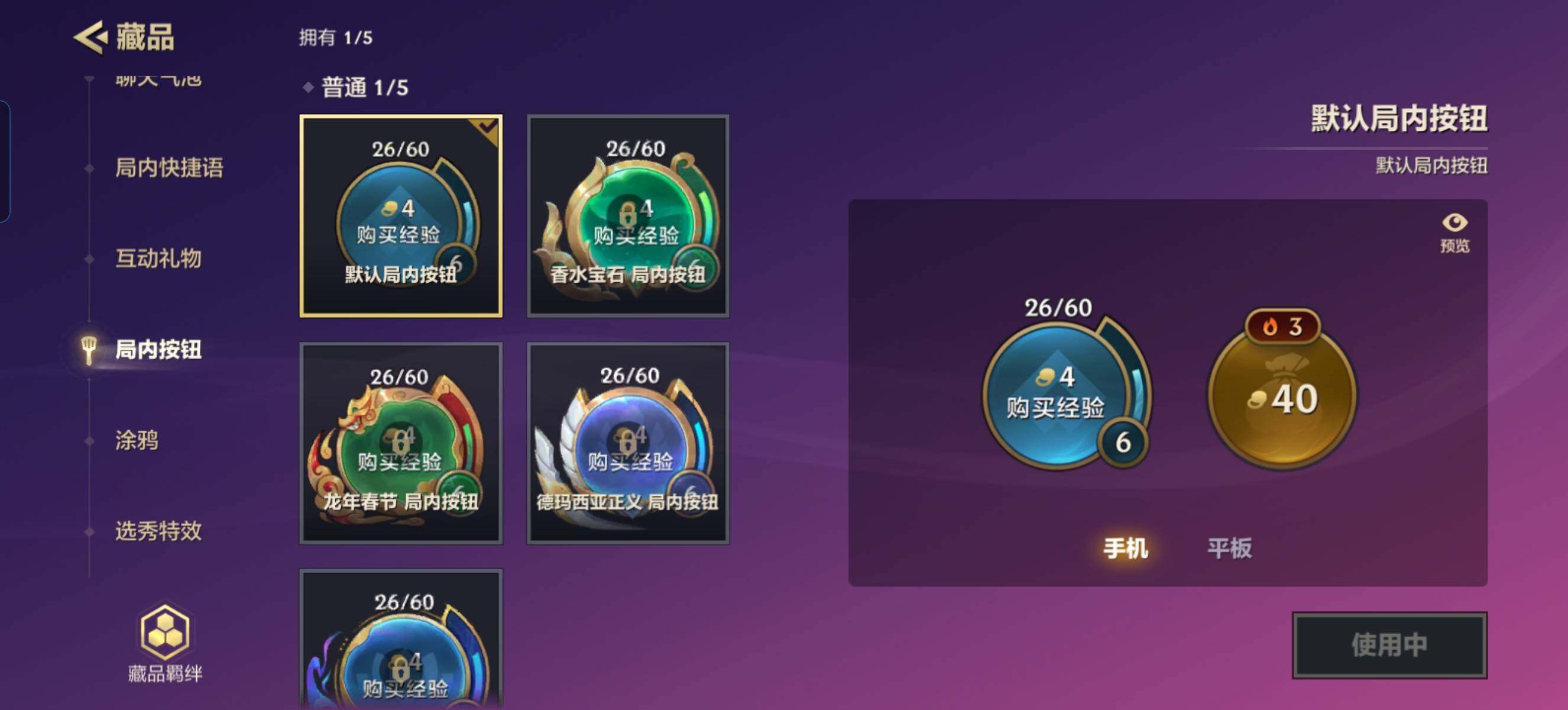 JCCZY32359金铲铲之战账号详情图7 JCCZY32359金铲铲之战账号详情图7