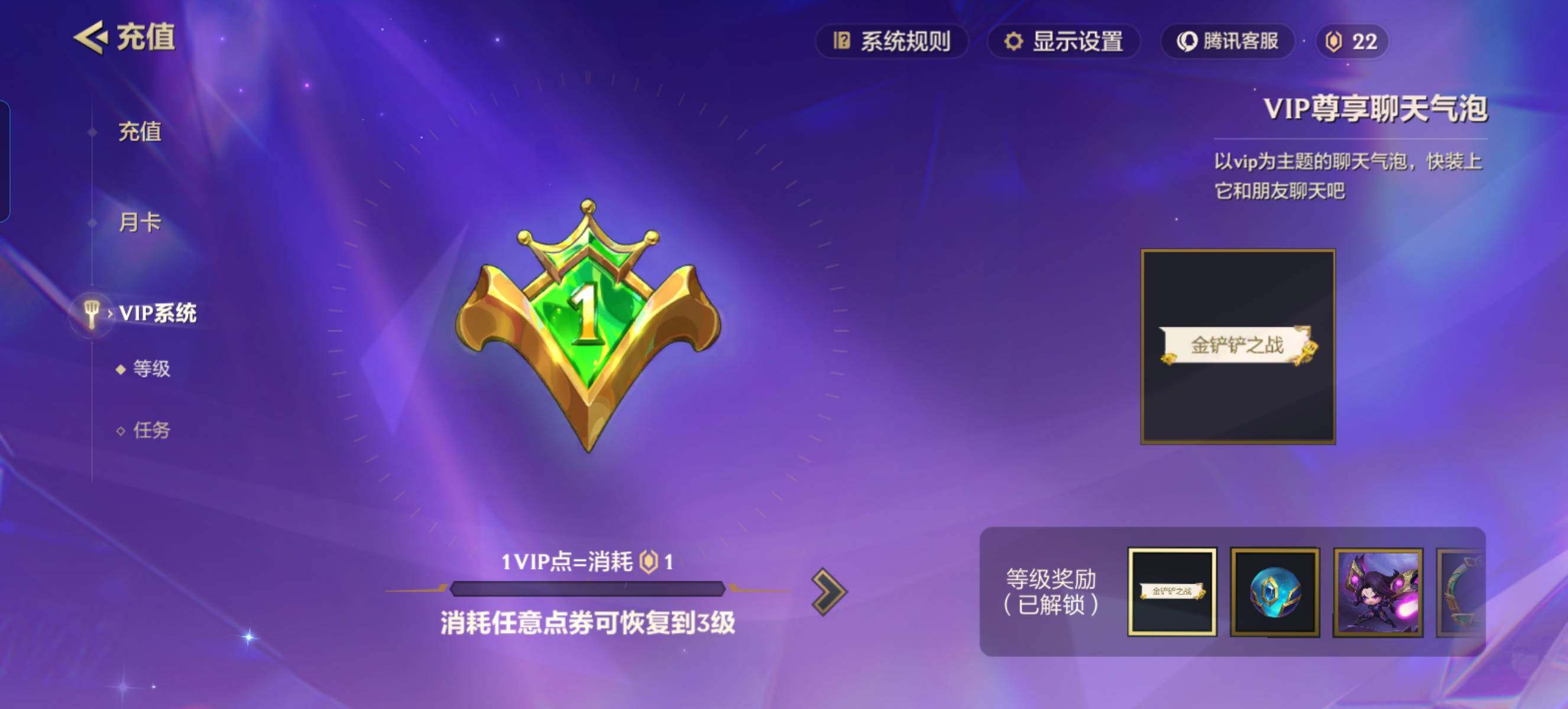 JCCZY32359金铲铲之战账号详情图11 JCCZY32359金铲铲之战账号详情图11