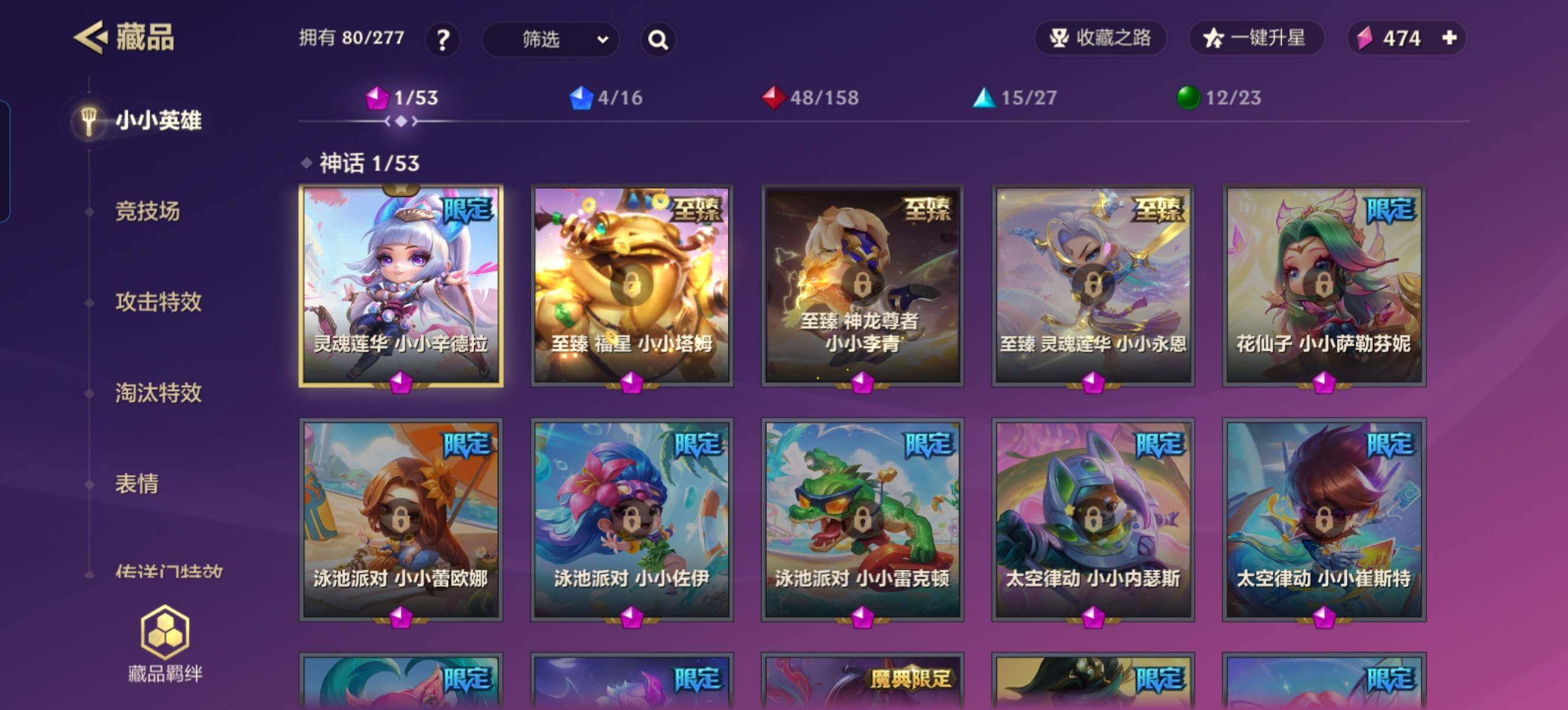 JCCZY32359金铲铲之战账号详情图2 JCCZY32359金铲铲之战账号详情图2
