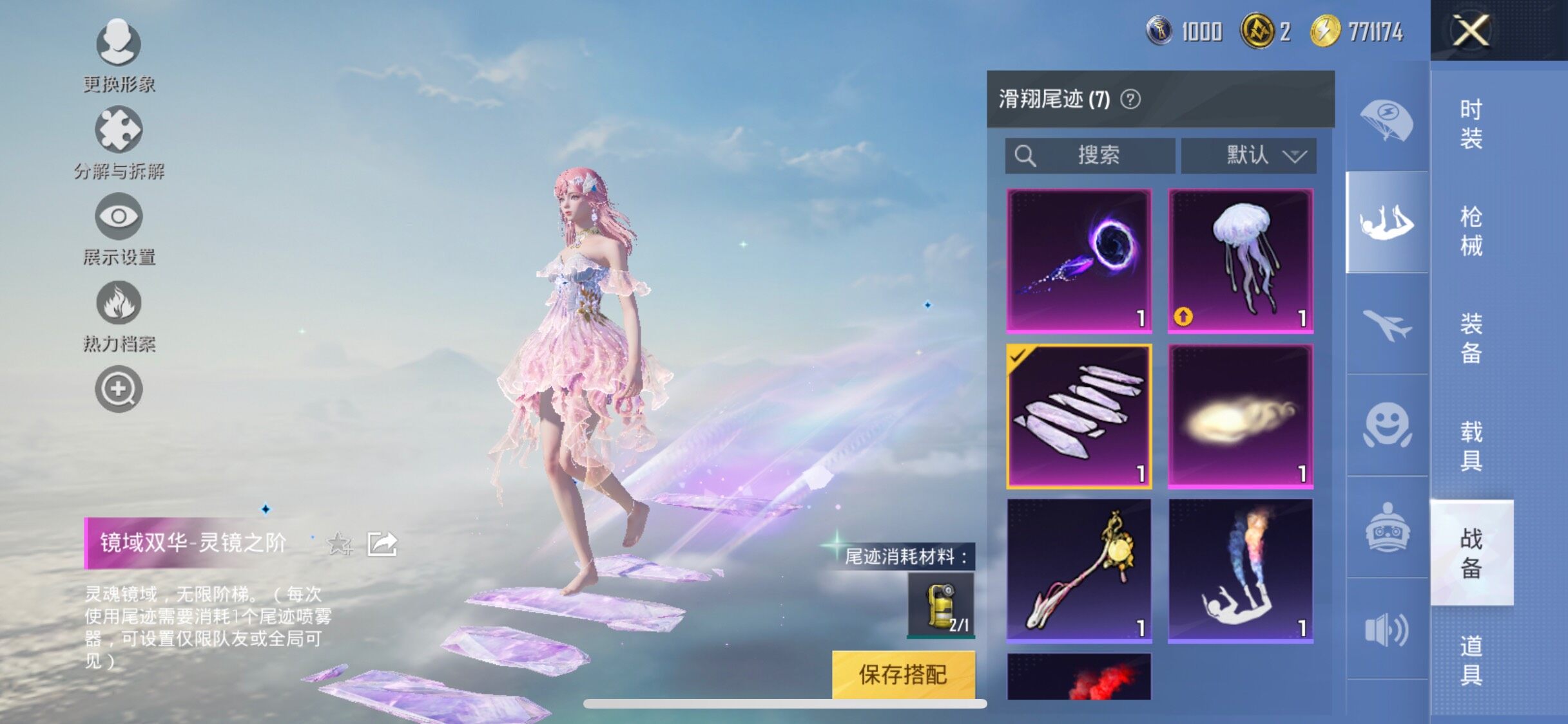 HPYXS3301733和平精英账号详情图17 HPYXS3301733和平精英账号详情图17
