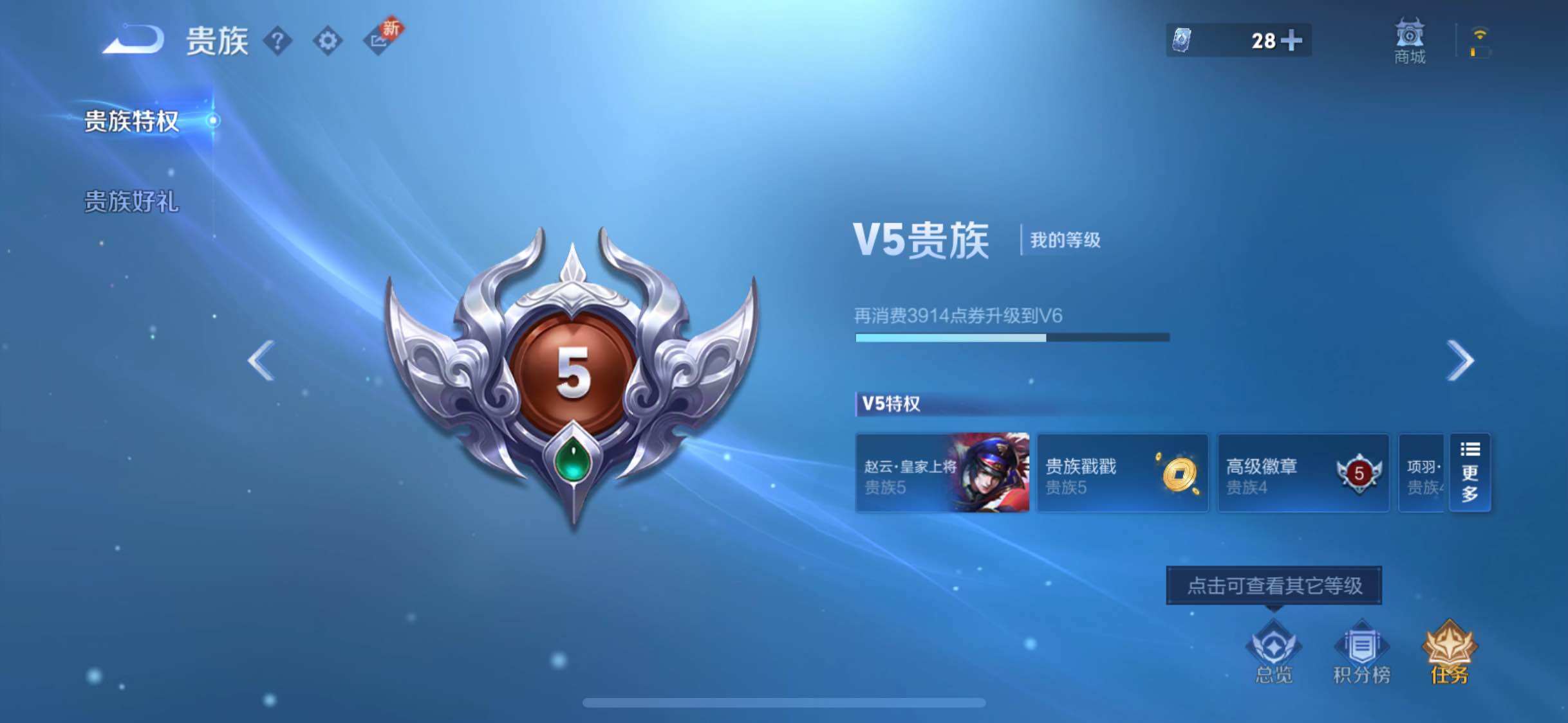WZYXS3224083王者荣耀账号详情图13