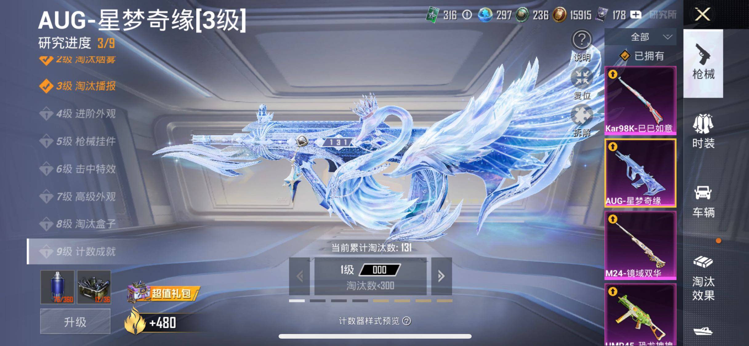 HPYXS3301733和平精英账号详情图20 HPYXS3301733和平精英账号详情图20