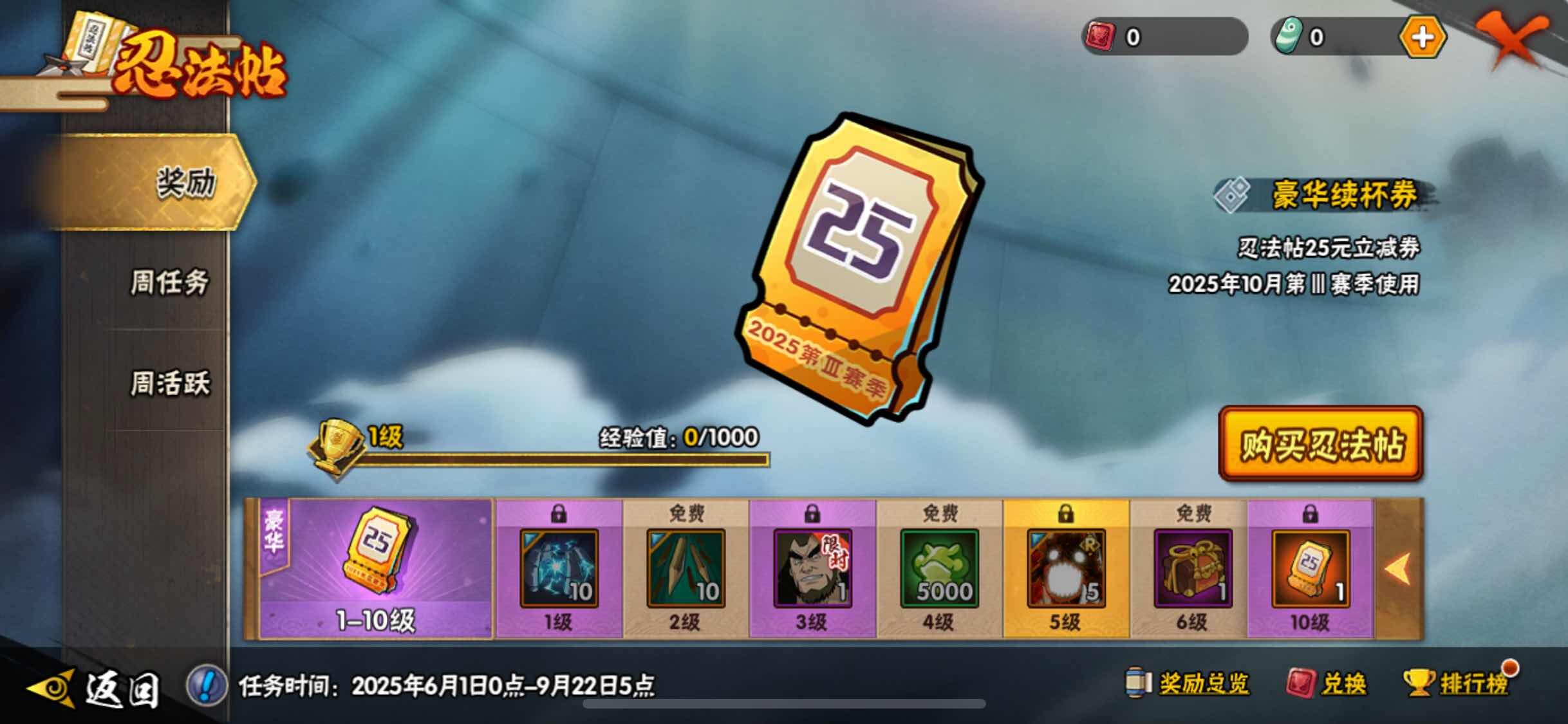HYJM317392火影忍者账号详情图14