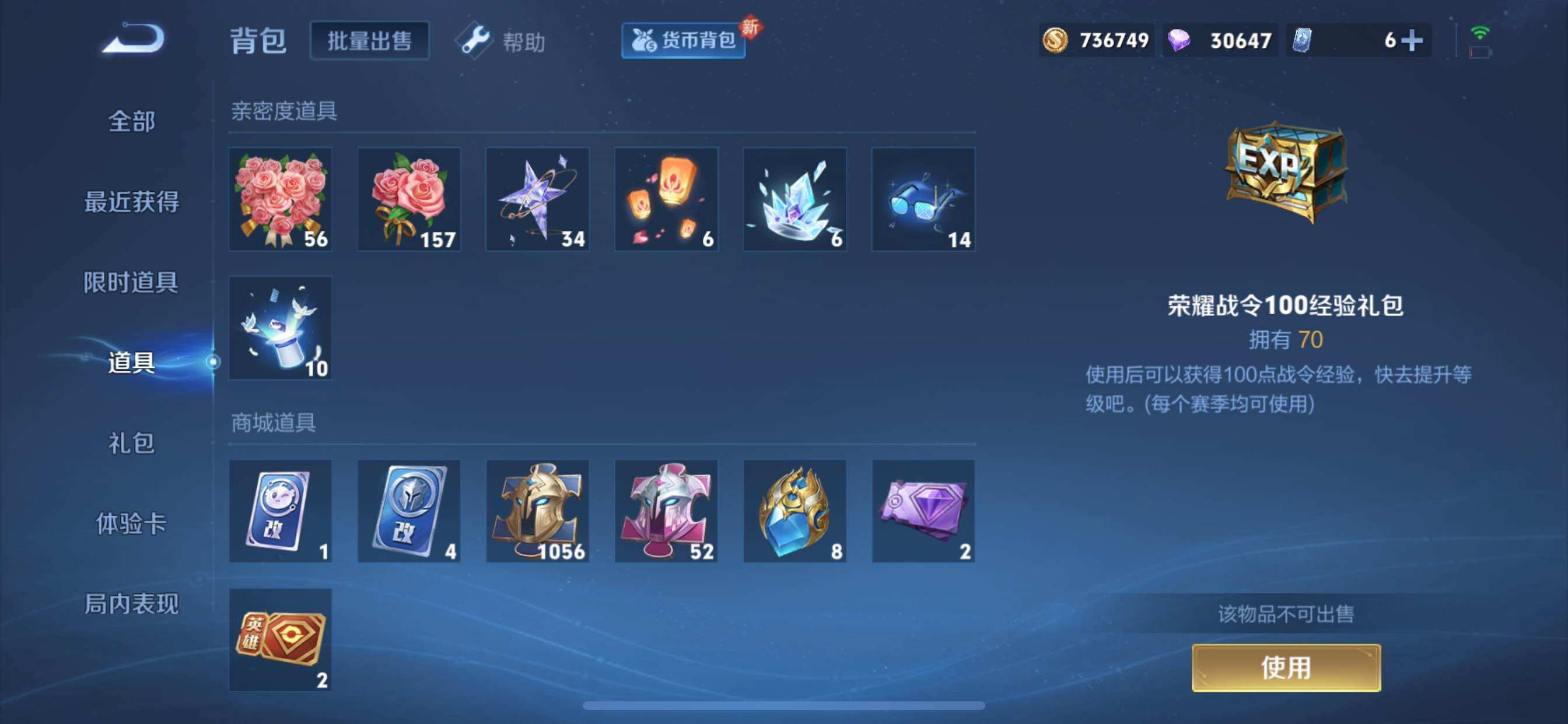 WZYXS3217647王者荣耀账号详情图23 WZYXS3217647王者荣耀账号详情图23