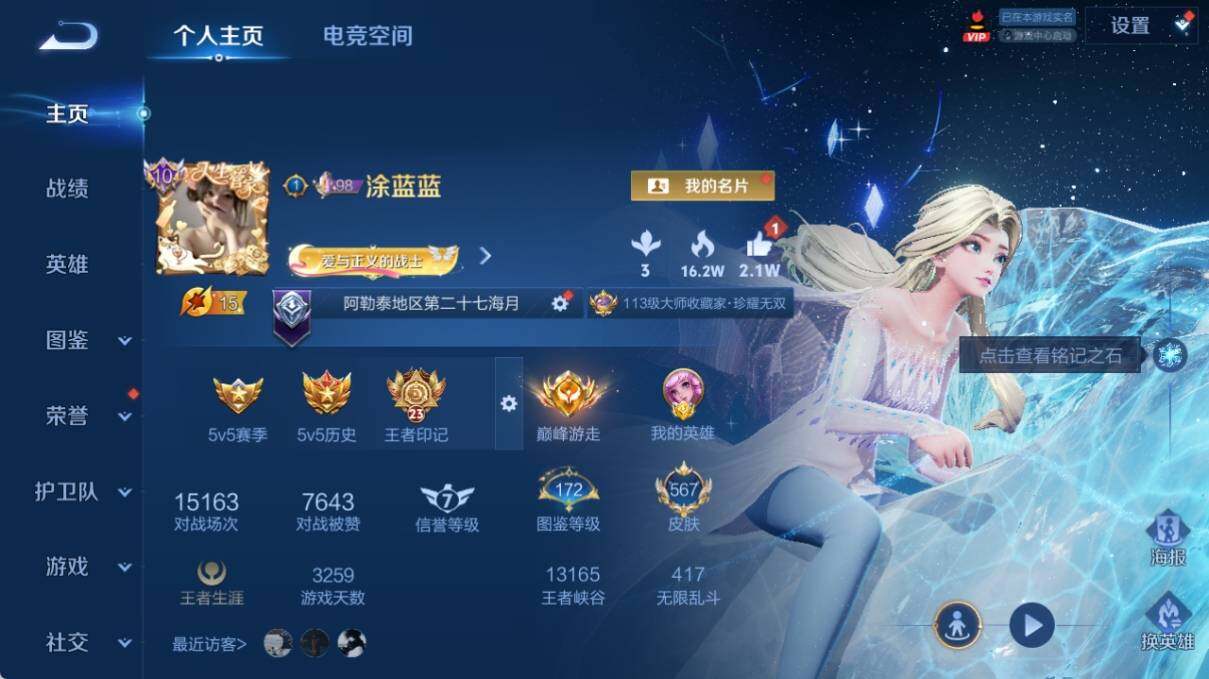 WZ033219264王者荣耀账号详情图12 WZ033219264王者荣耀账号详情图12