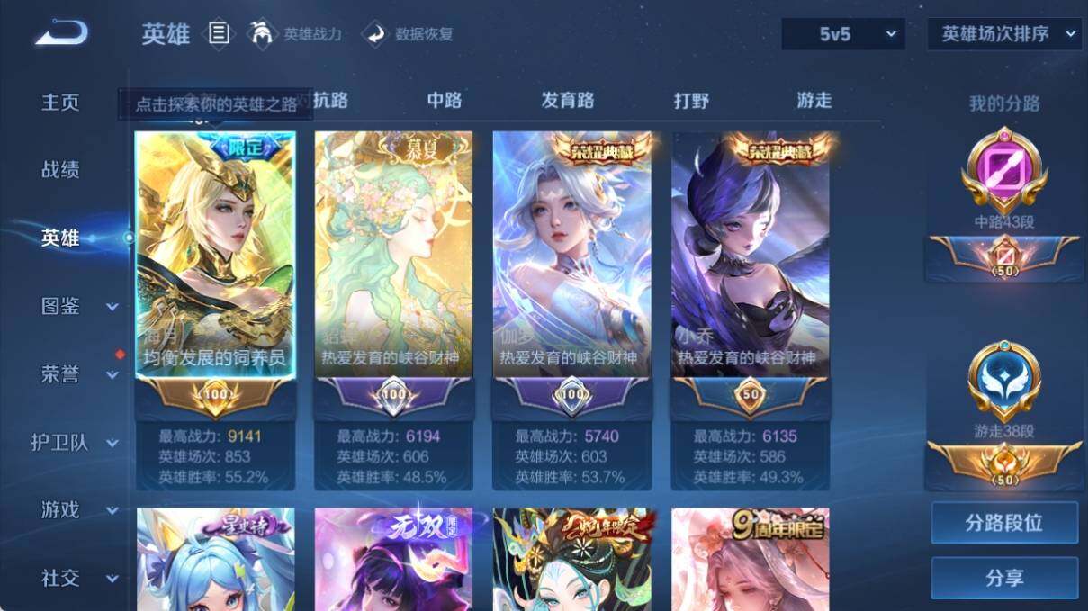 WZ033219264王者荣耀账号详情图13 WZ033219264王者荣耀账号详情图13