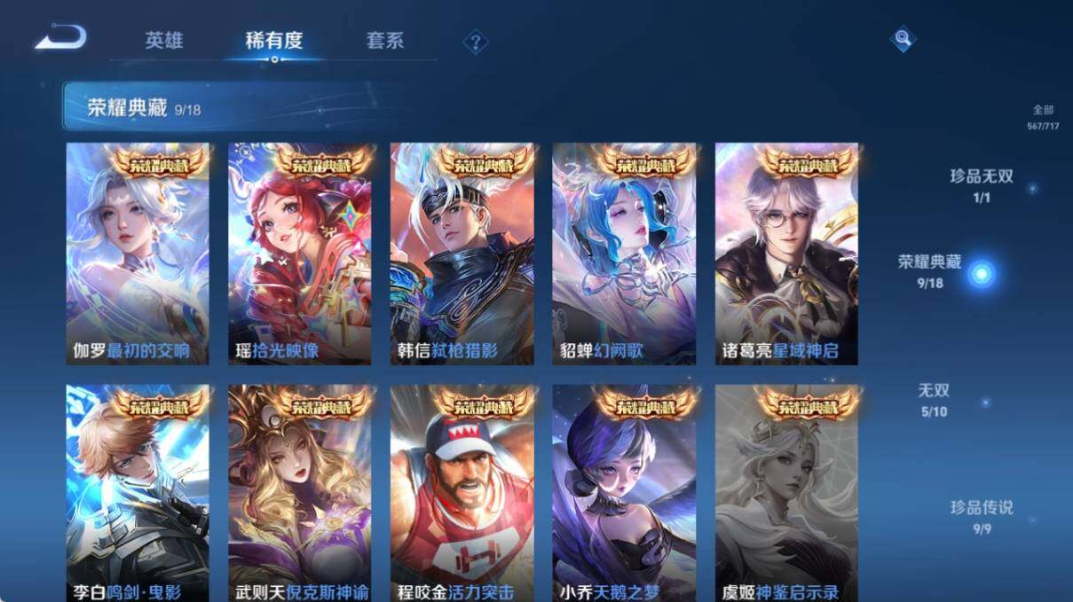 WZ033219264王者荣耀账号详情图17 WZ033219264王者荣耀账号详情图17