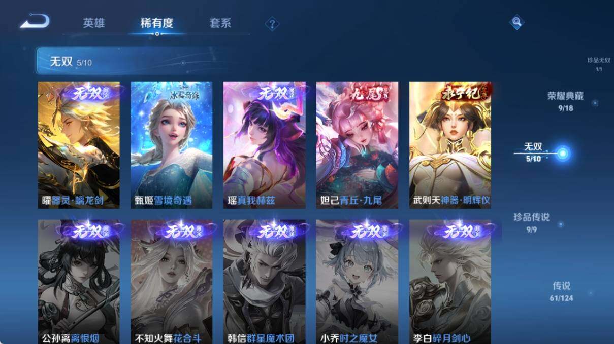 WZ033219264王者荣耀账号详情图18 WZ033219264王者荣耀账号详情图18