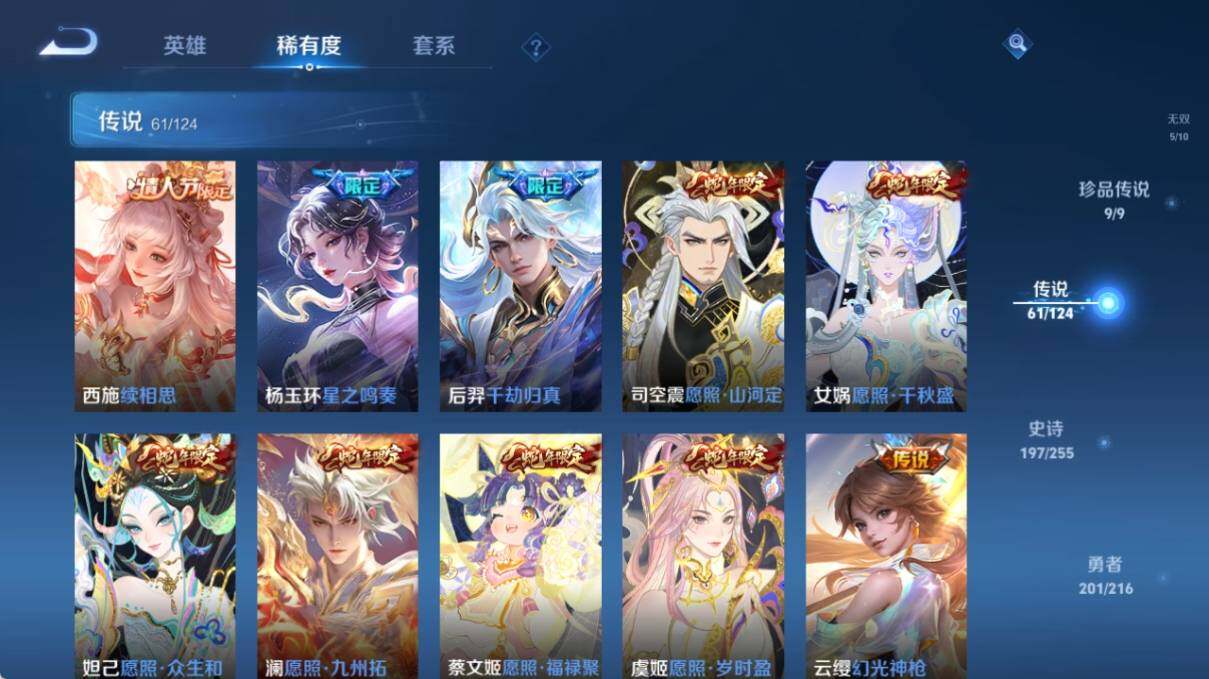 WZ033219264王者荣耀账号详情图20 WZ033219264王者荣耀账号详情图20