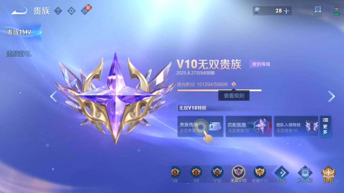 WZ033219264王者荣耀账号详情图22 WZ033219264王者荣耀账号详情图22