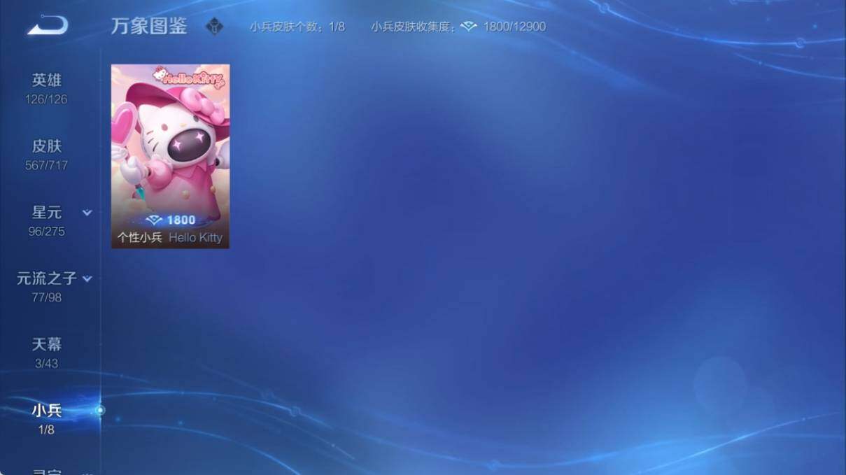 WZ033219264王者荣耀账号详情图25 WZ033219264王者荣耀账号详情图25