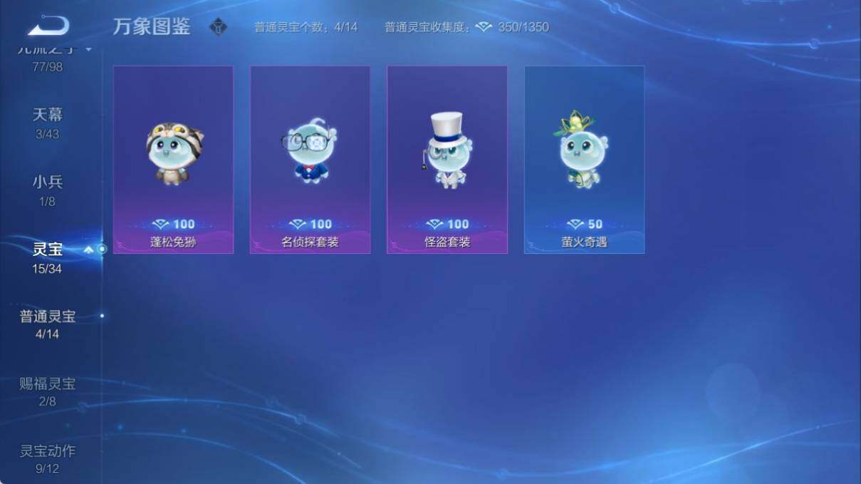 WZ033219264王者荣耀账号详情图28 WZ033219264王者荣耀账号详情图28