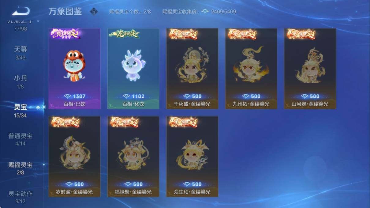 WZ033219264王者荣耀账号详情图29 WZ033219264王者荣耀账号详情图29