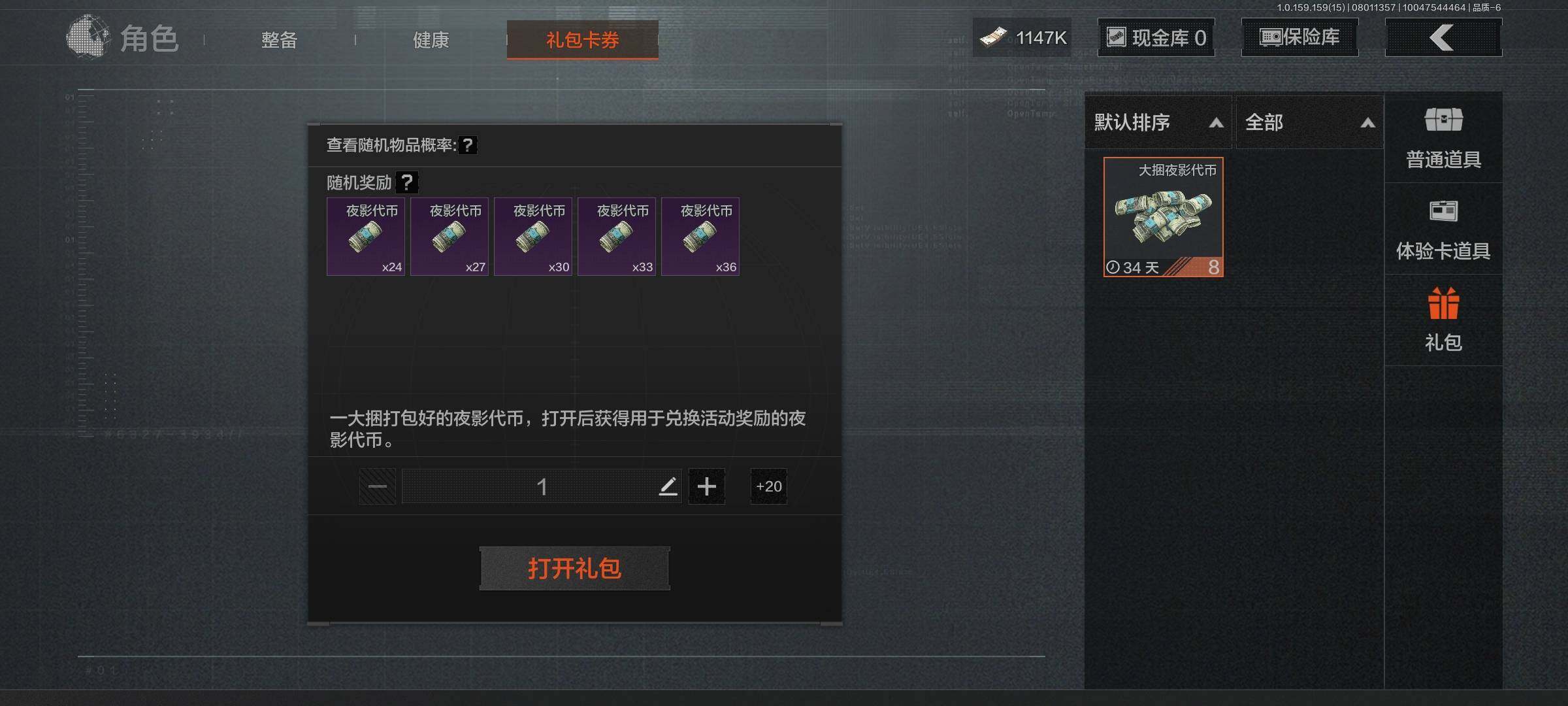 AQEY34227暗区突围账号详情图9 AQEY34227暗区突围账号详情图9