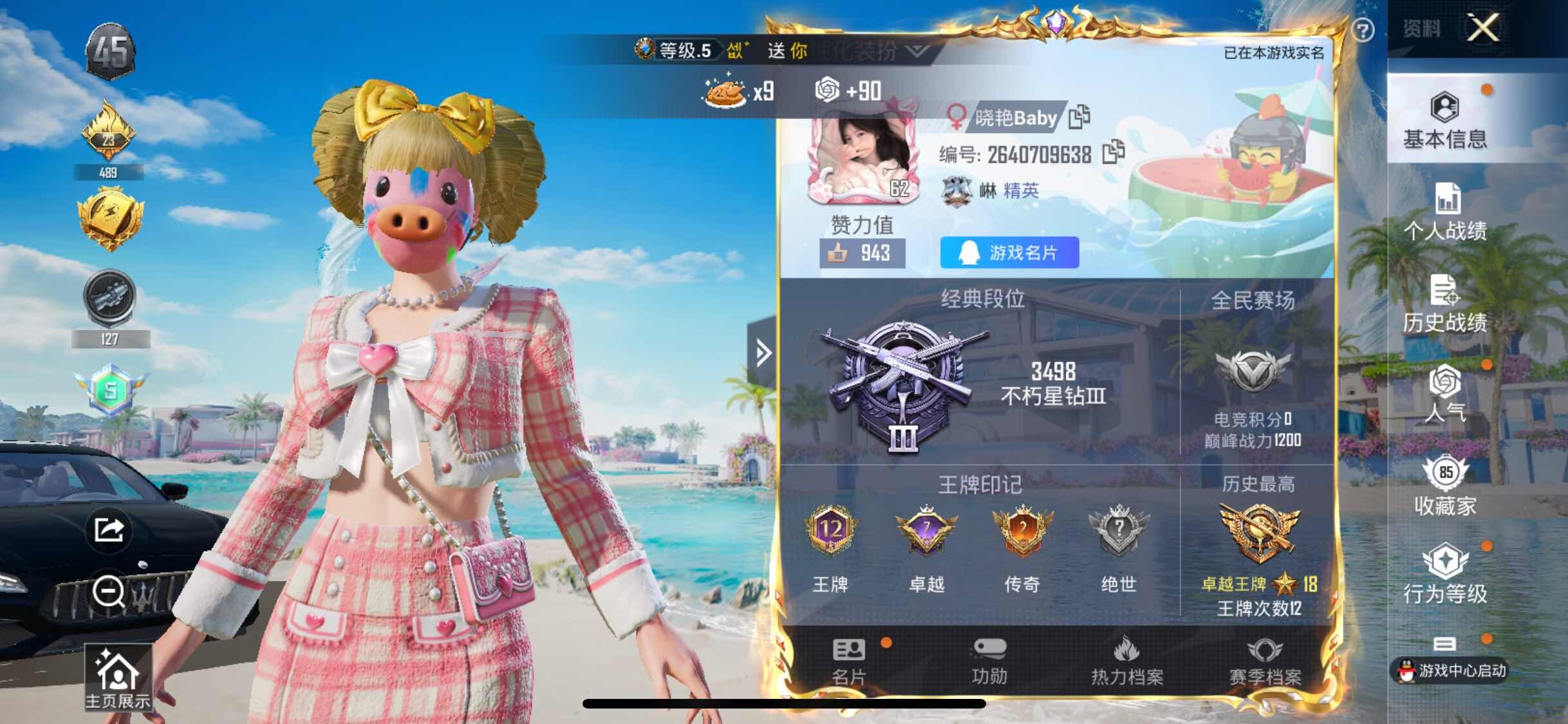 HPYXS3305637和平精英账号详情图2 HPYXS3305637和平精英账号详情图2
