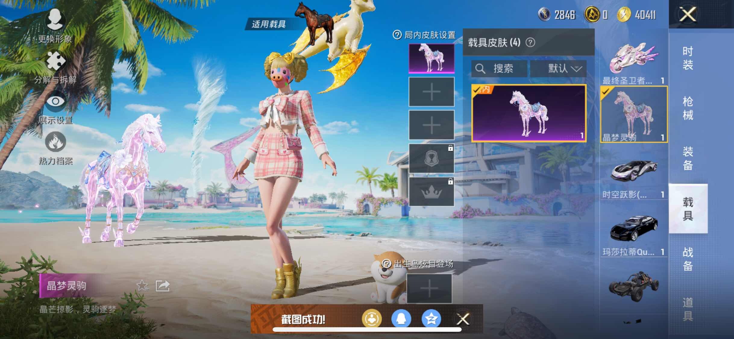 HPYXS3305637和平精英账号详情图26 HPYXS3305637和平精英账号详情图26