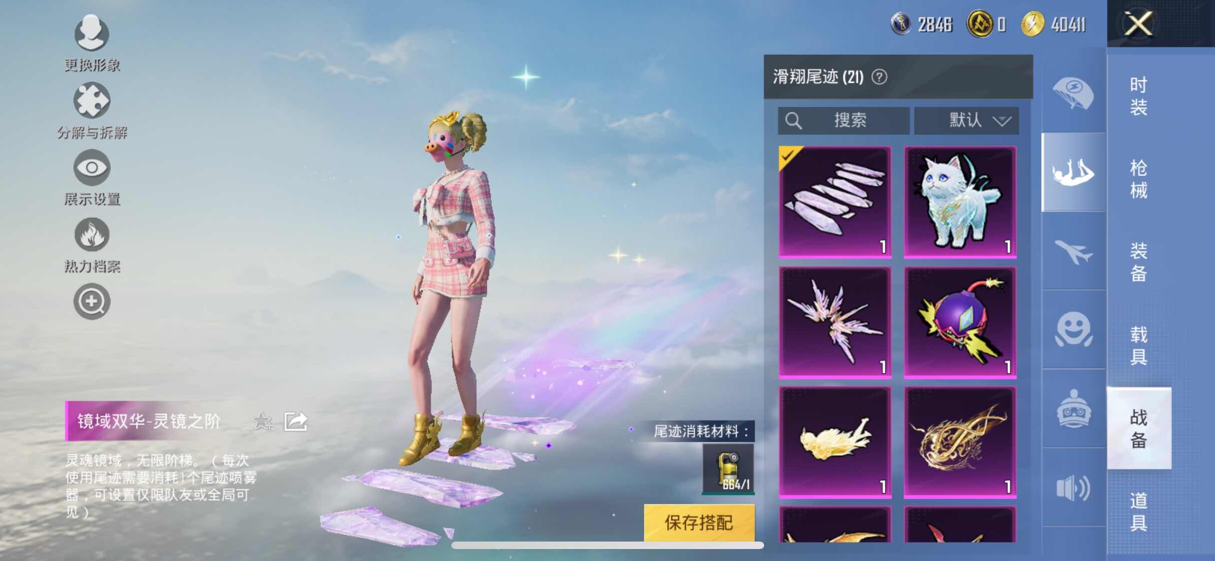 HPYXS3305637和平精英账号详情图29 HPYXS3305637和平精英账号详情图29