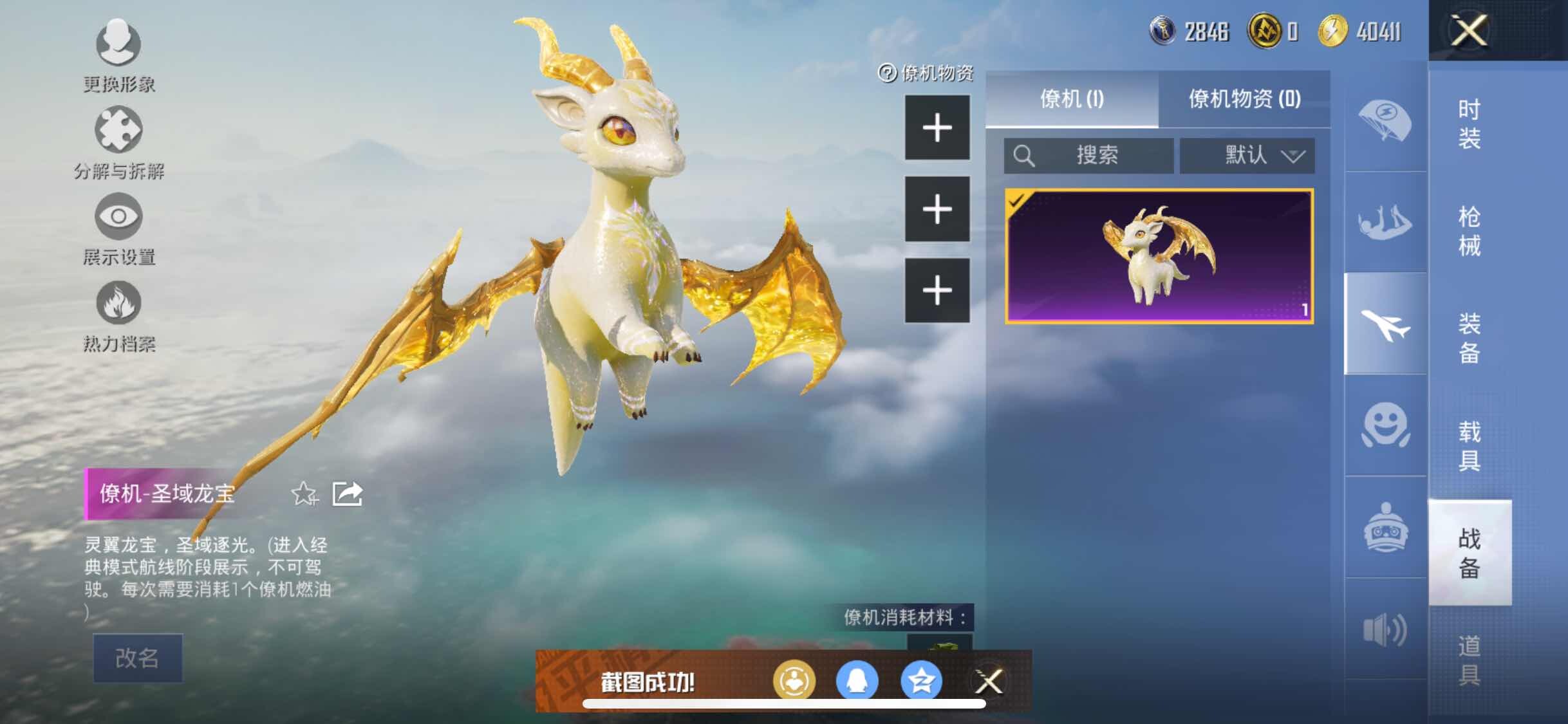 HPYXS3305637和平精英账号详情图30 HPYXS3305637和平精英账号详情图30