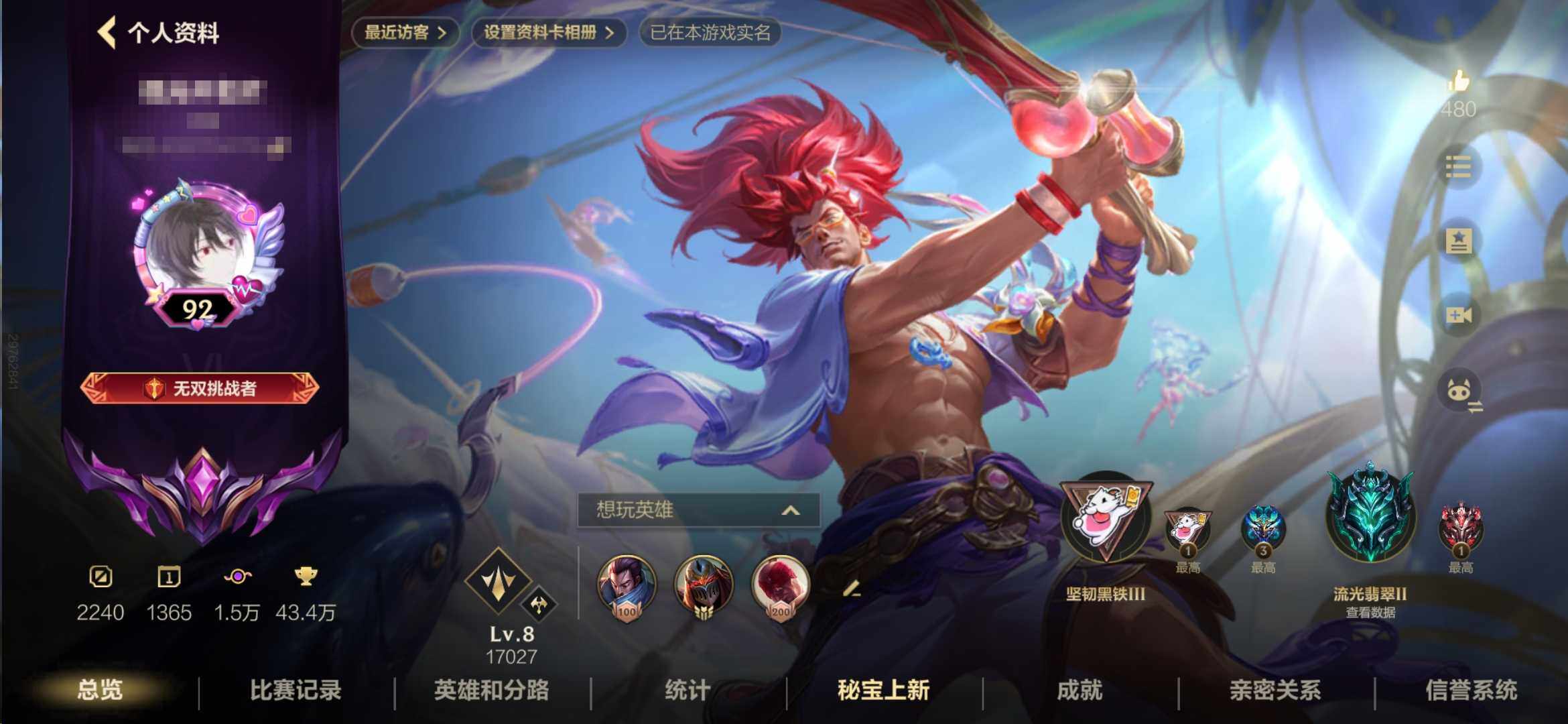 LOMEY31539LOL手游账号详情图3 LOMEY31539LOL手游账号详情图3