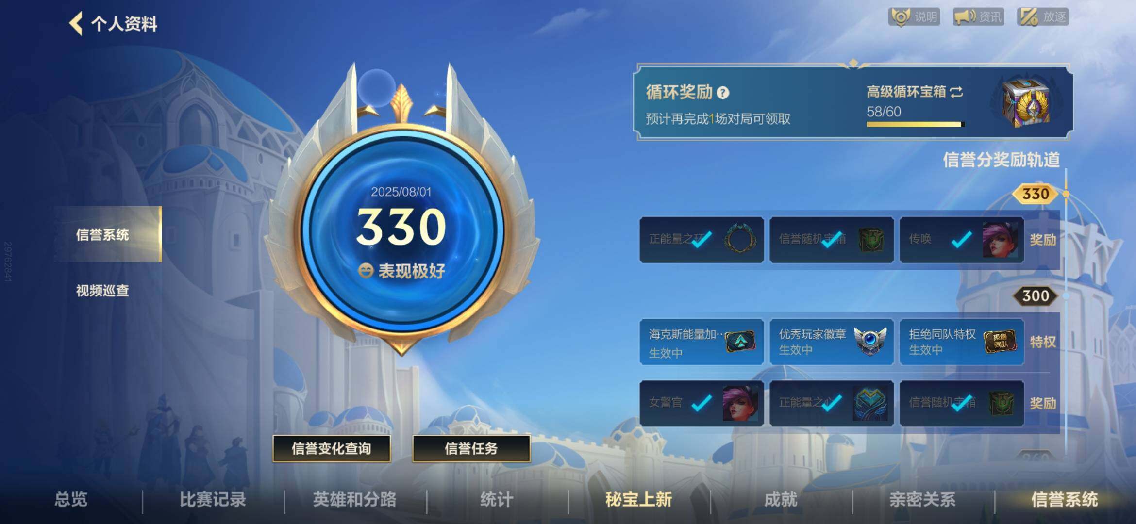LOMEY31539LOL手游账号详情图7 LOMEY31539LOL手游账号详情图7
