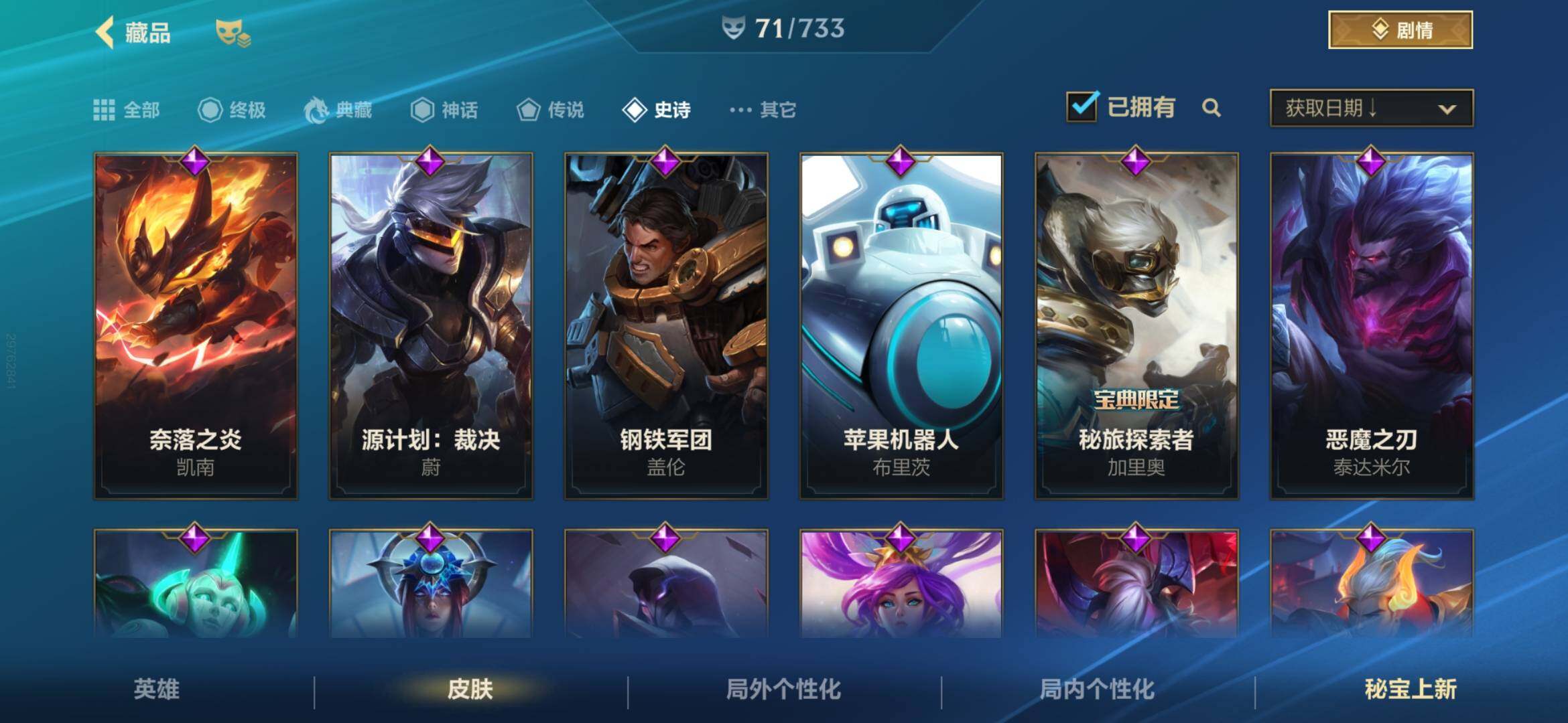 LOMEY31539LOL手游账号详情图13 LOMEY31539LOL手游账号详情图13