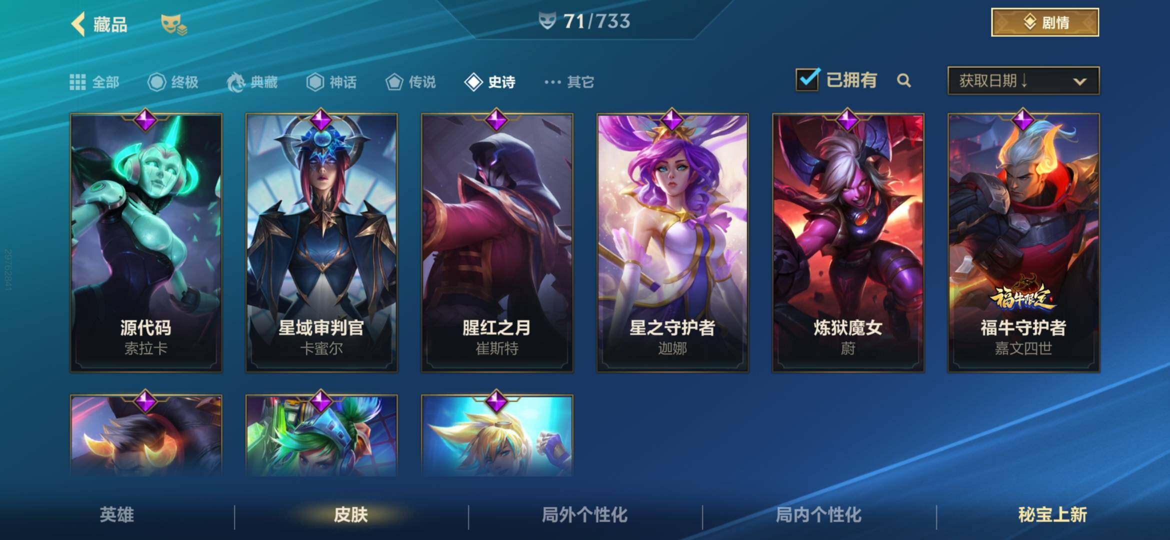 LOMEY31539LOL手游账号详情图14 LOMEY31539LOL手游账号详情图14