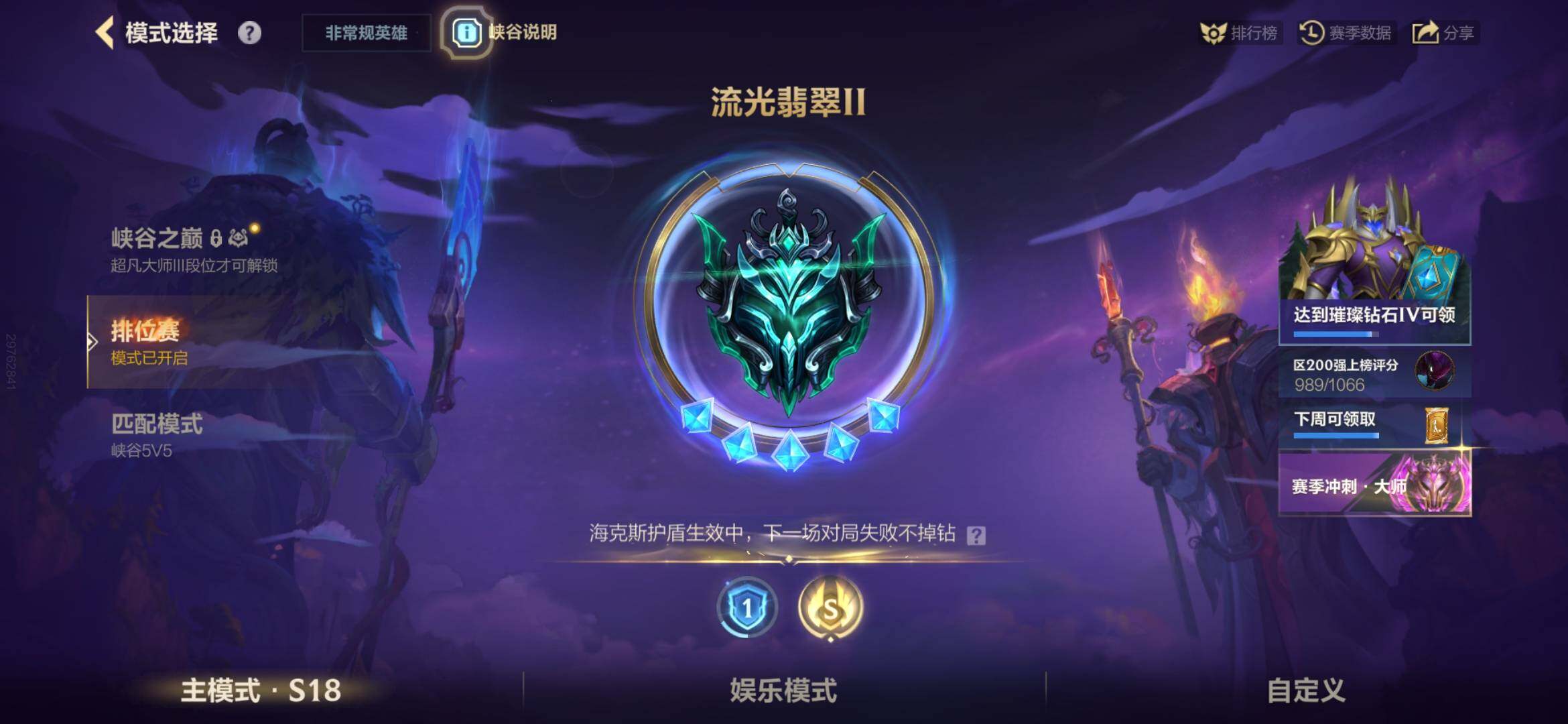 LOMEY31539LOL手游账号详情图4 LOMEY31539LOL手游账号详情图4