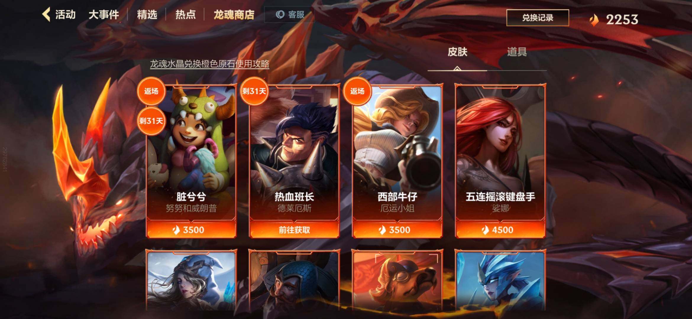 LOMEY31539LOL手游账号详情图15 LOMEY31539LOL手游账号详情图15