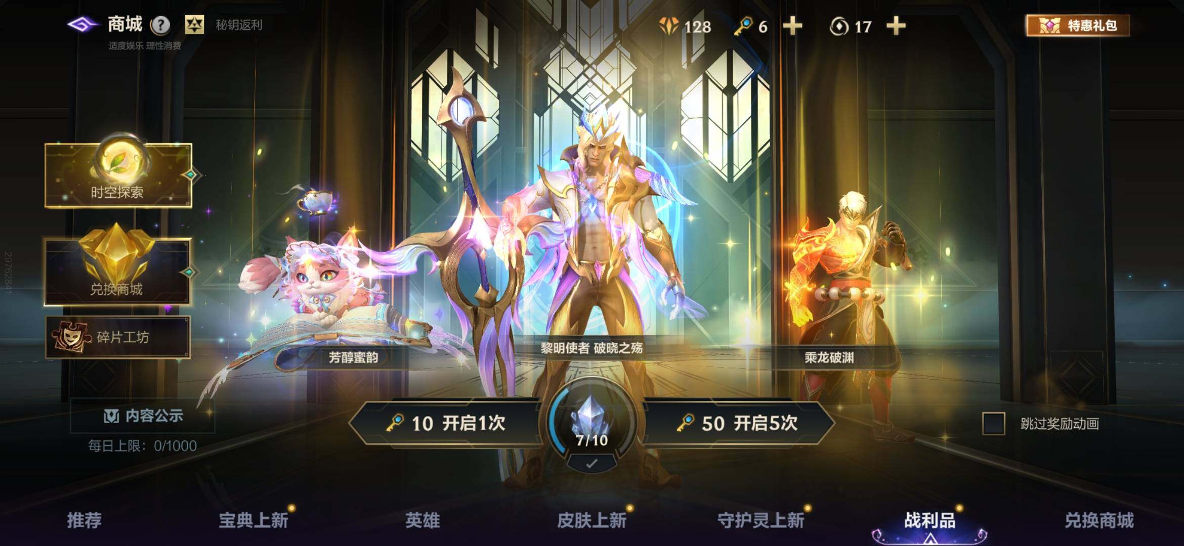 LOMEY31539LOL手游账号详情图17 LOMEY31539LOL手游账号详情图17