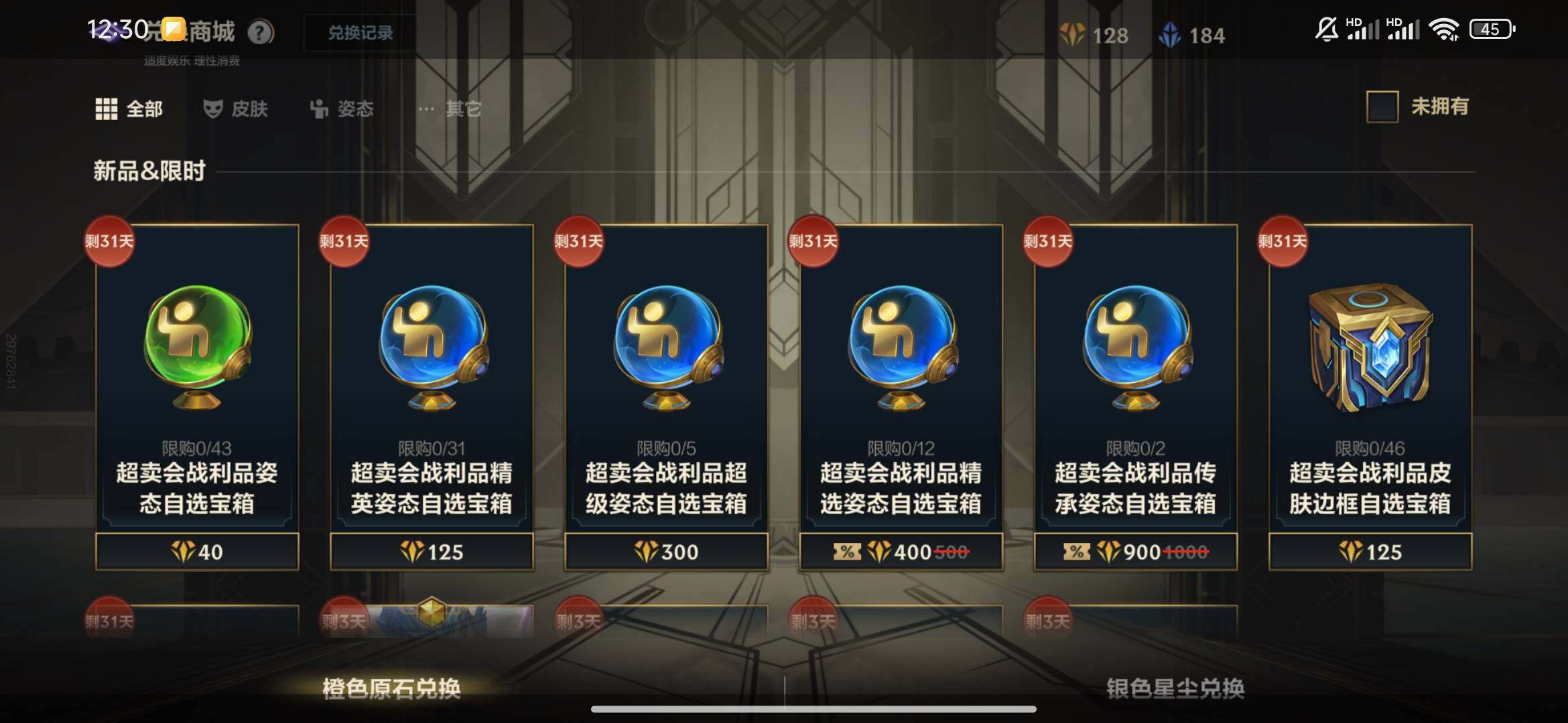 LOMEY31539LOL手游账号详情图16 LOMEY31539LOL手游账号详情图16
