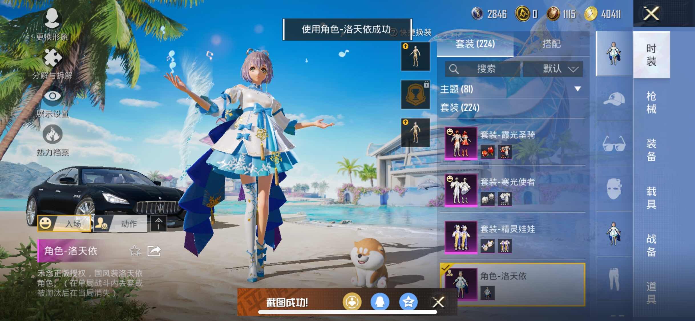 HPYXS3305637和平精英账号详情图19 HPYXS3305637和平精英账号详情图19