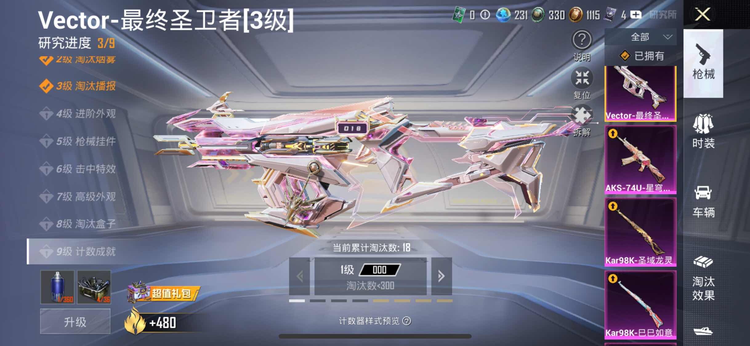 HPYXS3305637和平精英账号详情图36 HPYXS3305637和平精英账号详情图36