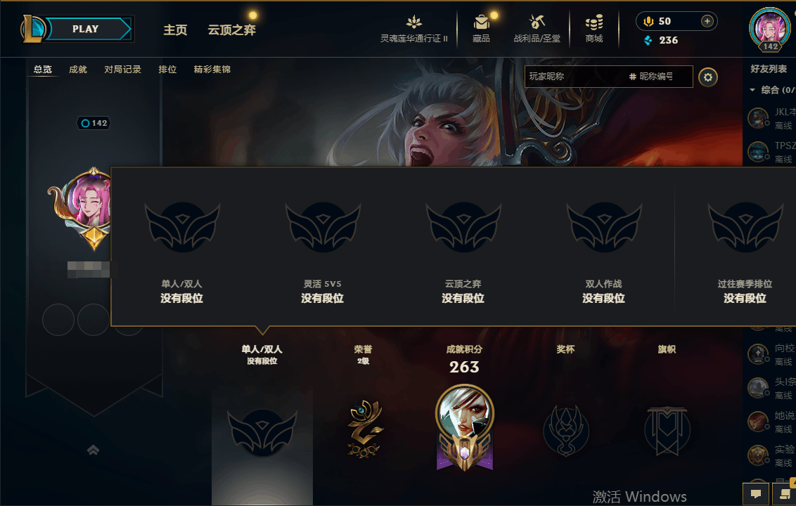 LOLEY39158英雄联盟账号详情图3 LOLEY39158英雄联盟账号详情图3