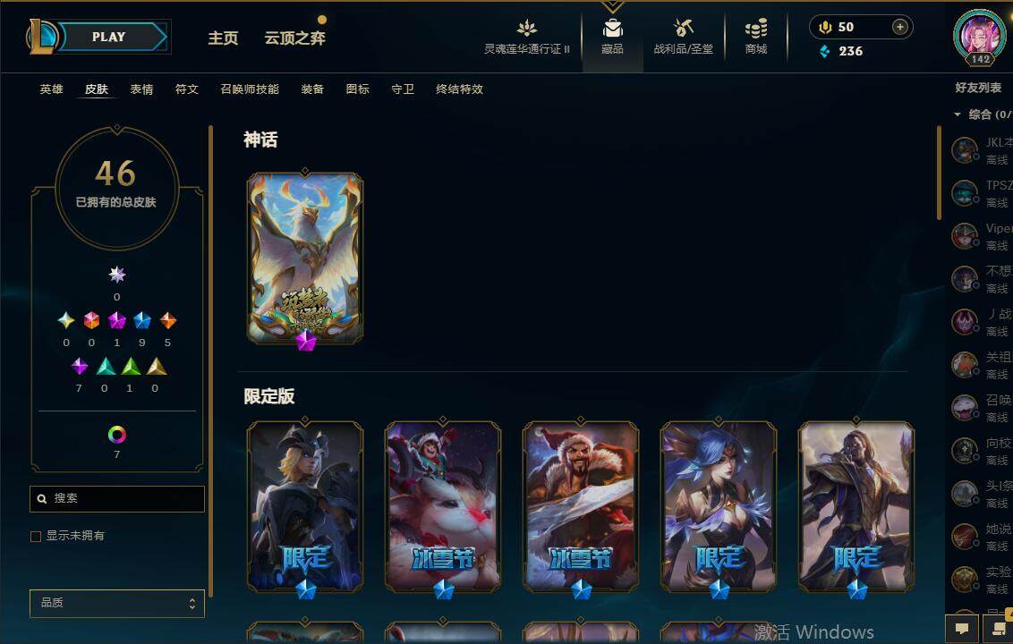 LOLEY39158英雄联盟账号详情图4 LOLEY39158英雄联盟账号详情图4