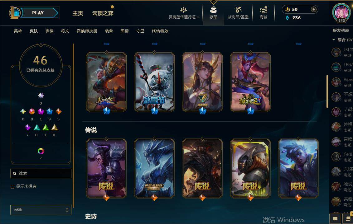 LOLEY39158英雄联盟账号详情图5 LOLEY39158英雄联盟账号详情图5