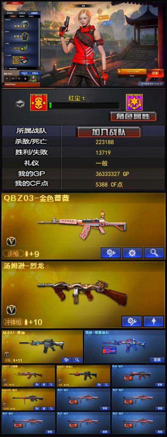 CFLX326801穿越火线账号详情图2 CFLX326801穿越火线账号详情图2