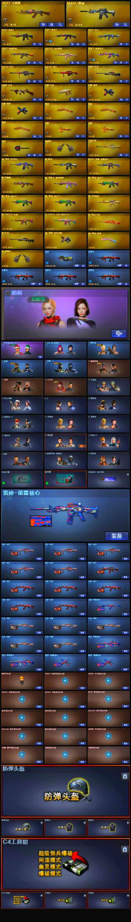 CFLX326801穿越火线账号详情图3 CFLX326801穿越火线账号详情图3