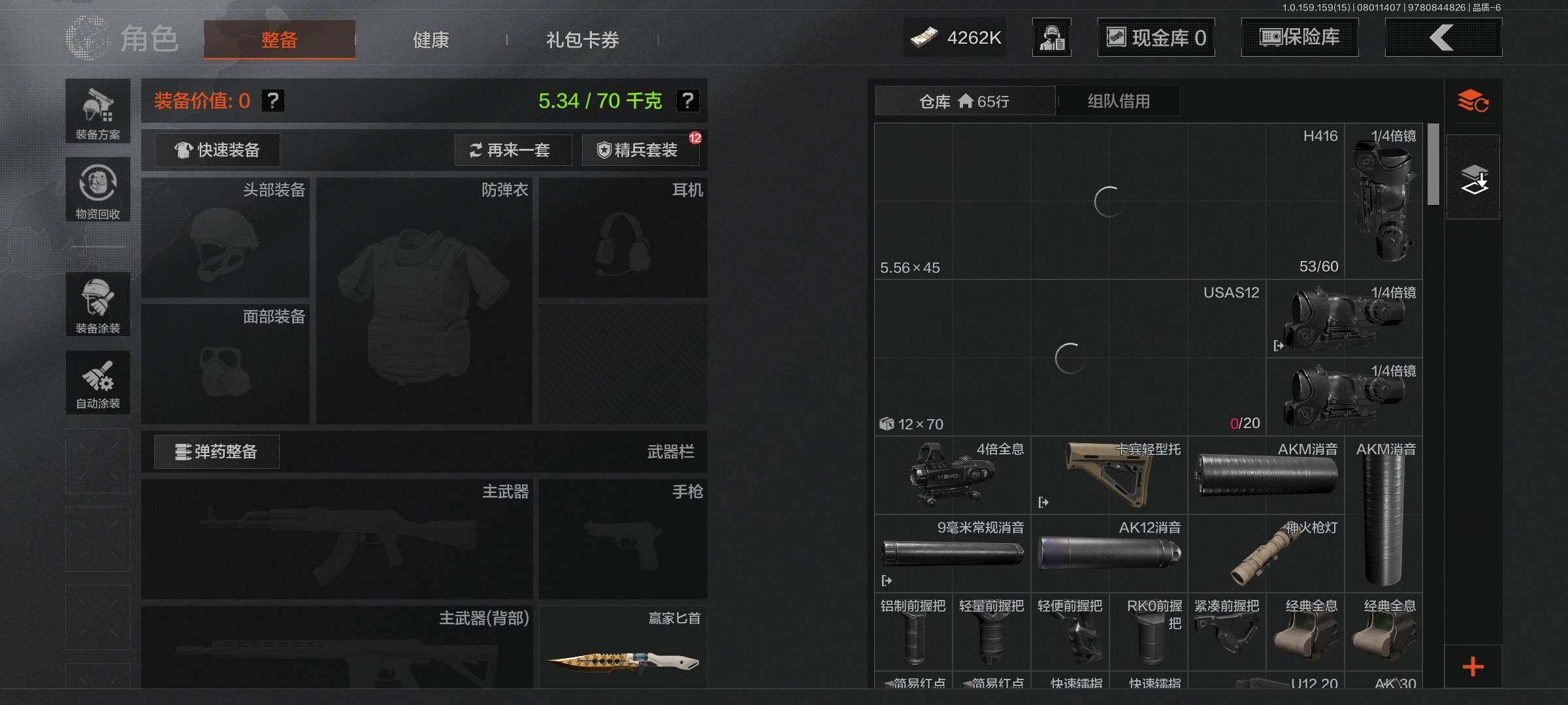 AQEY34225暗区突围账号详情图4 AQEY34225暗区突围账号详情图4