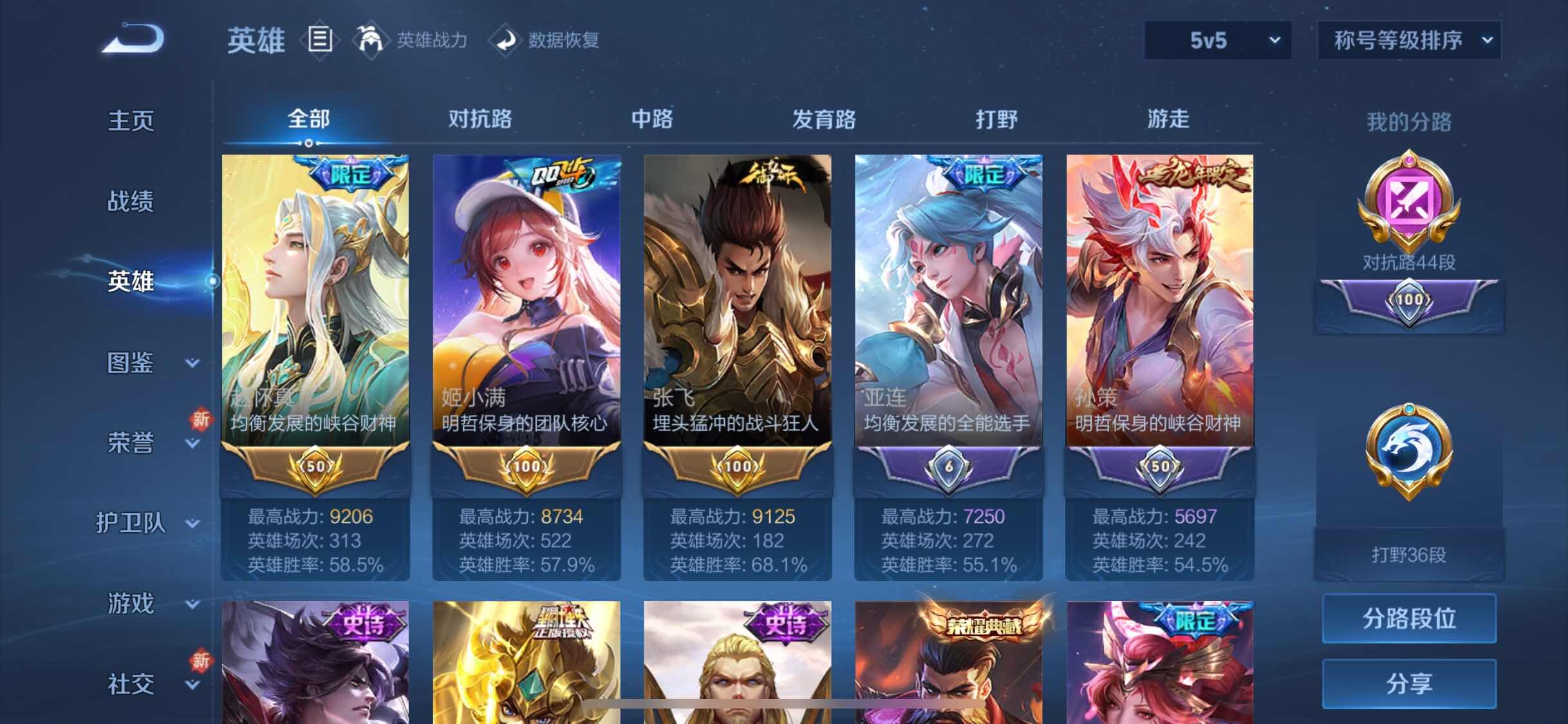 WZYXS3226906王者荣耀账号详情图3 WZYXS3226906王者荣耀账号详情图3