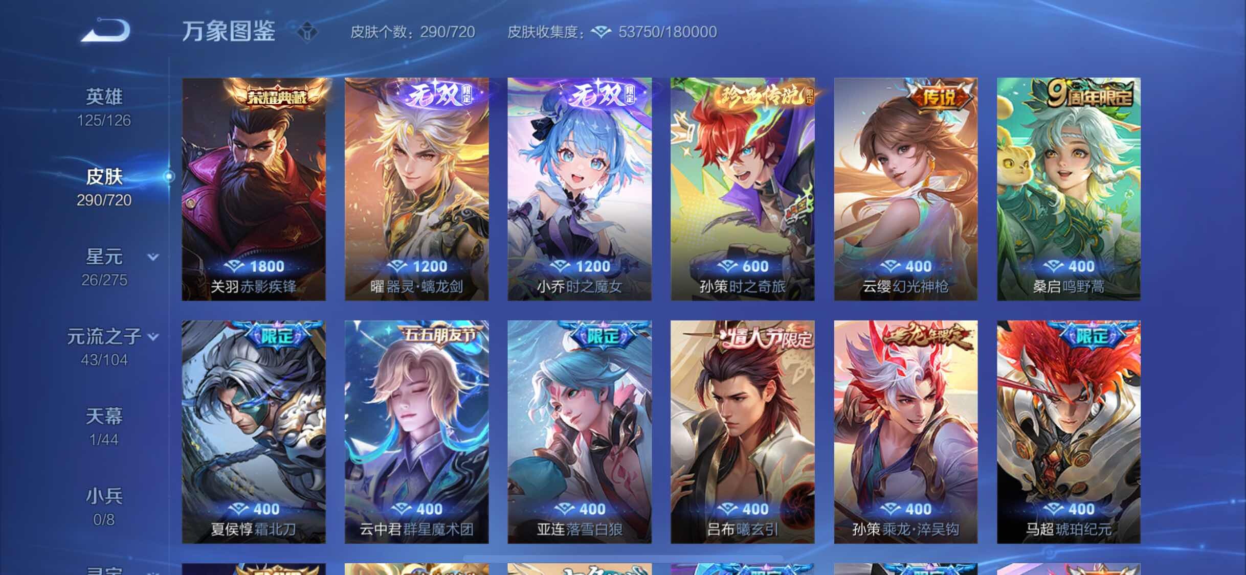 WZYXS3226906王者荣耀账号详情图5 WZYXS3226906王者荣耀账号详情图5