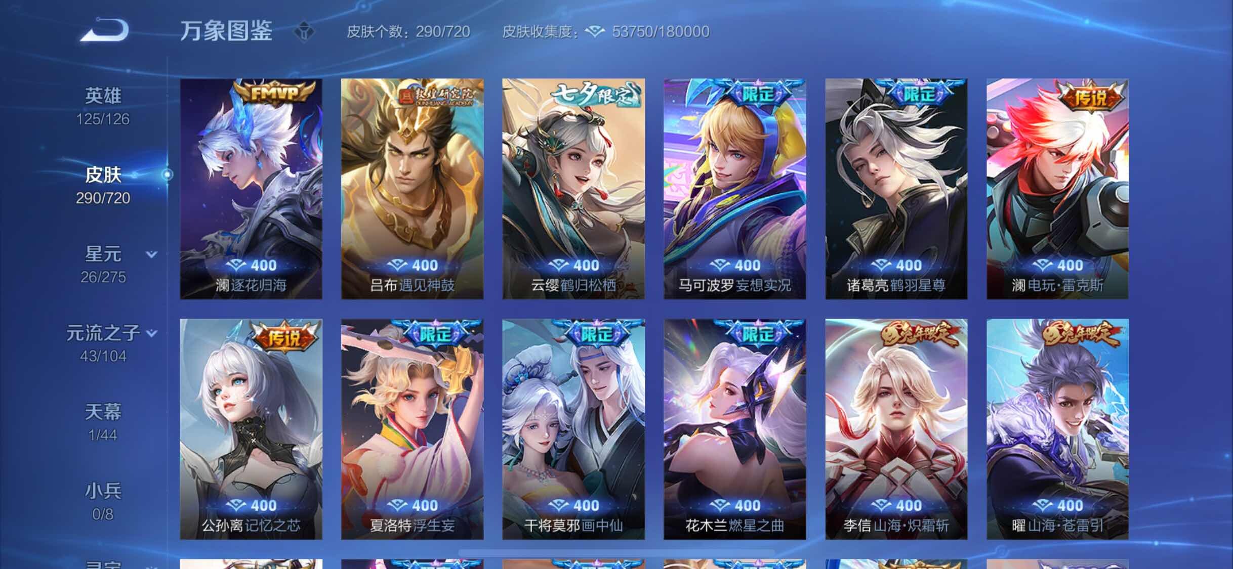 WZYXS3226906王者荣耀账号详情图6 WZYXS3226906王者荣耀账号详情图6
