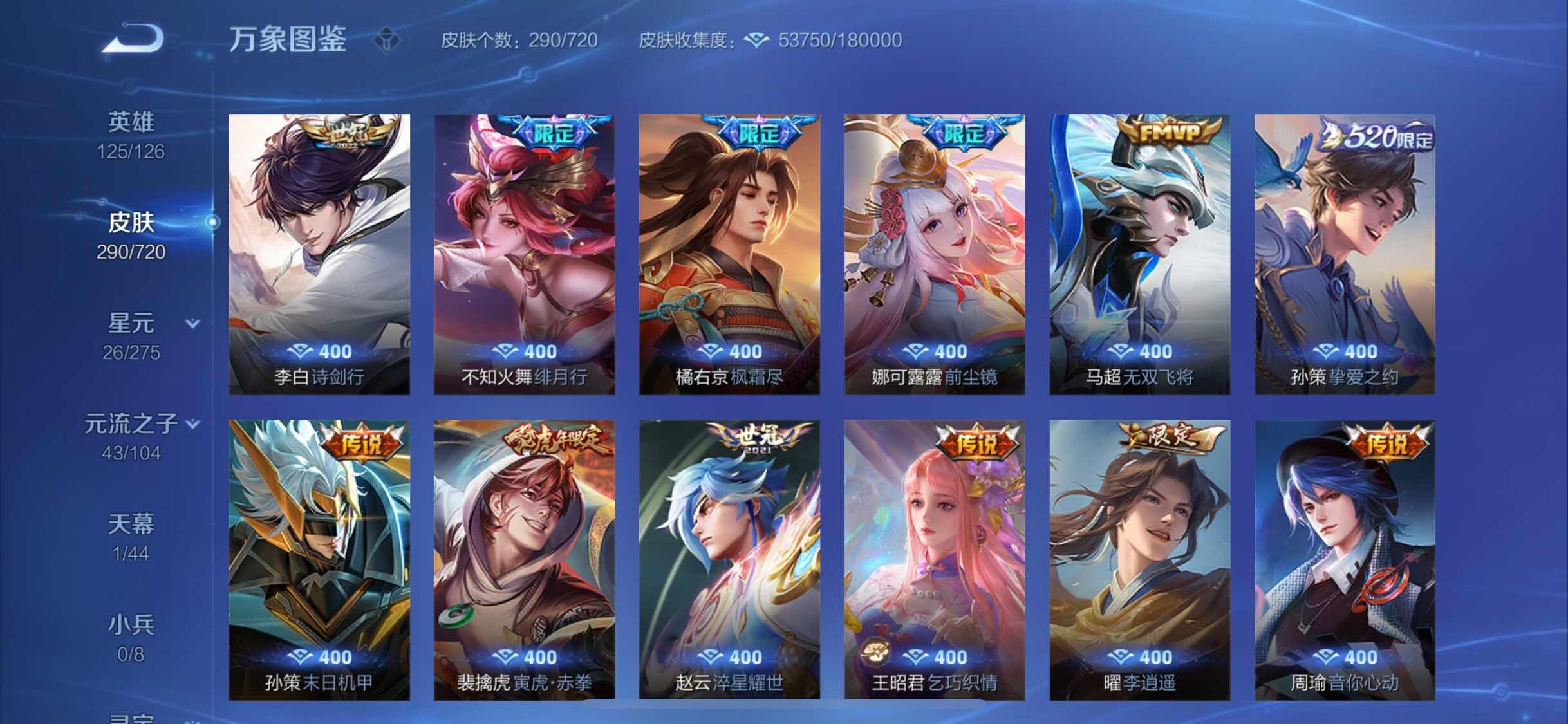 WZYXS3226906王者荣耀账号详情图7 WZYXS3226906王者荣耀账号详情图7