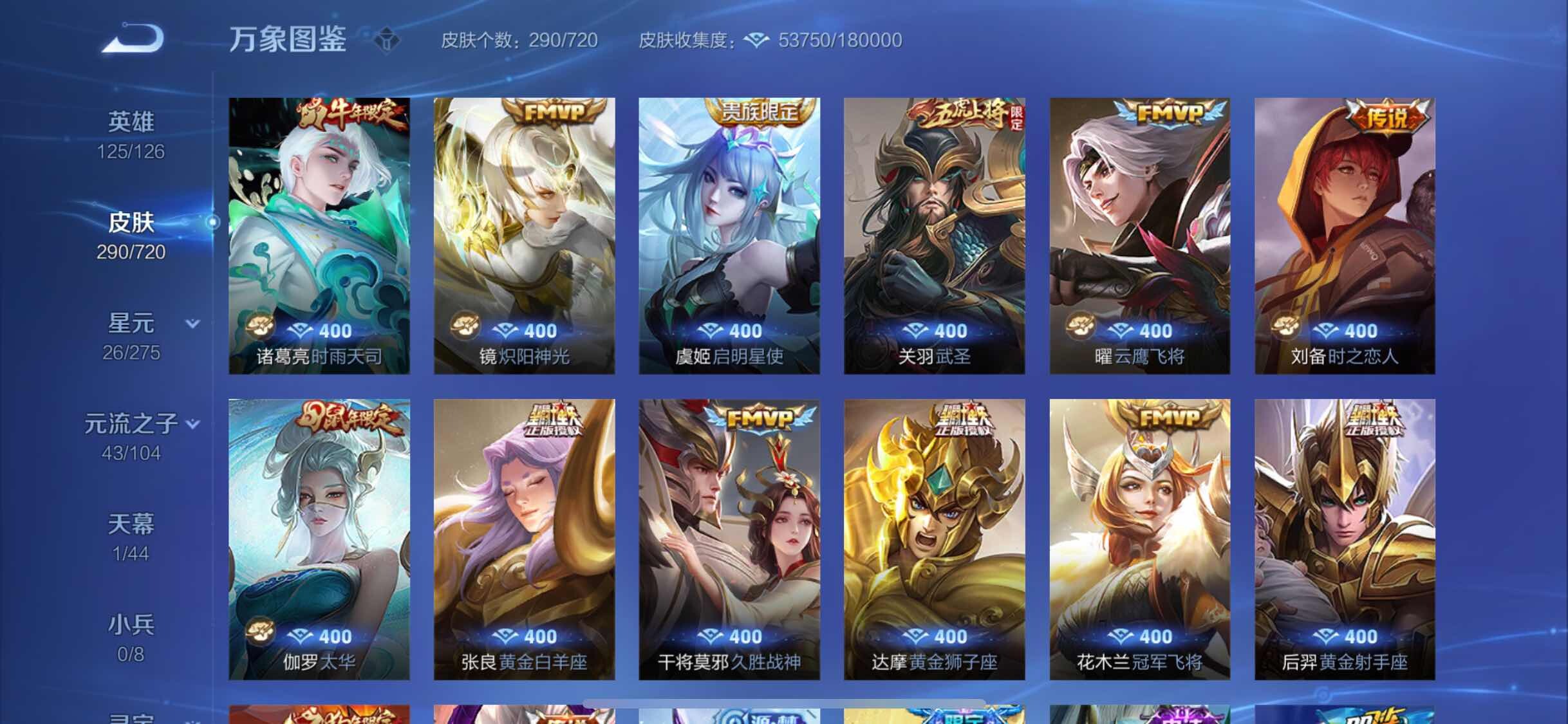 WZYXS3226906王者荣耀账号详情图8 WZYXS3226906王者荣耀账号详情图8